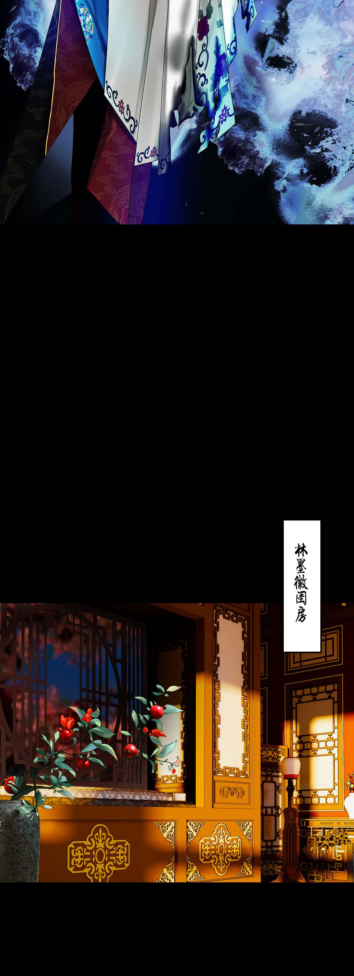 揽艳劫22第八话 二话 情归处