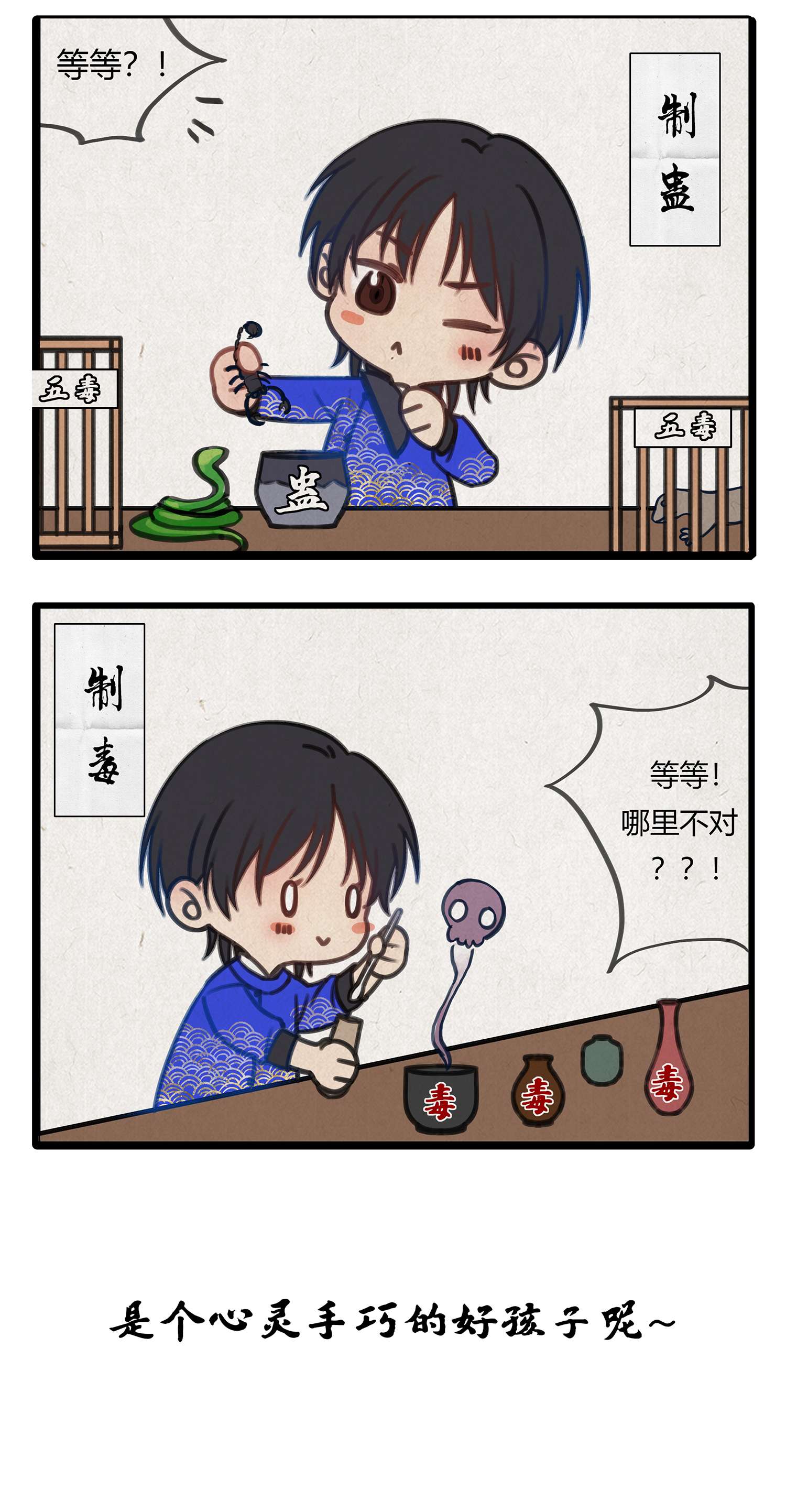 揽艳劫01番外 林墨徽私下日常