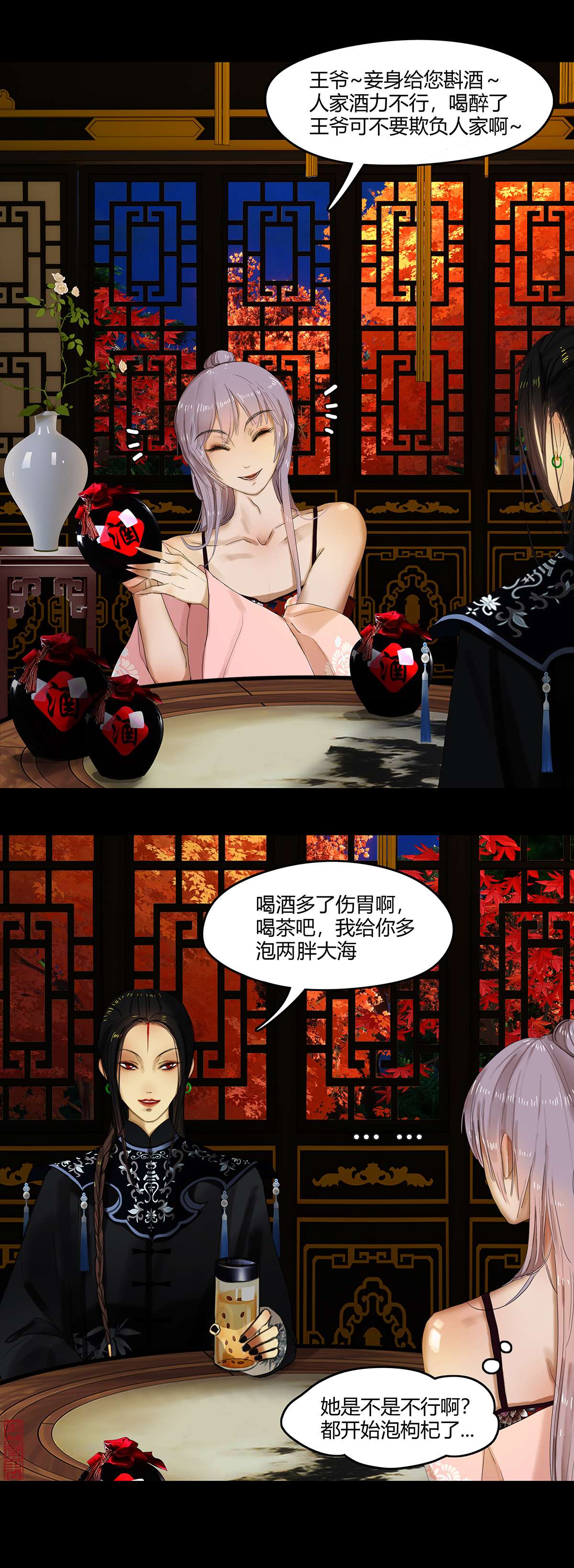 揽艳劫23第八话 三话 戏中戏