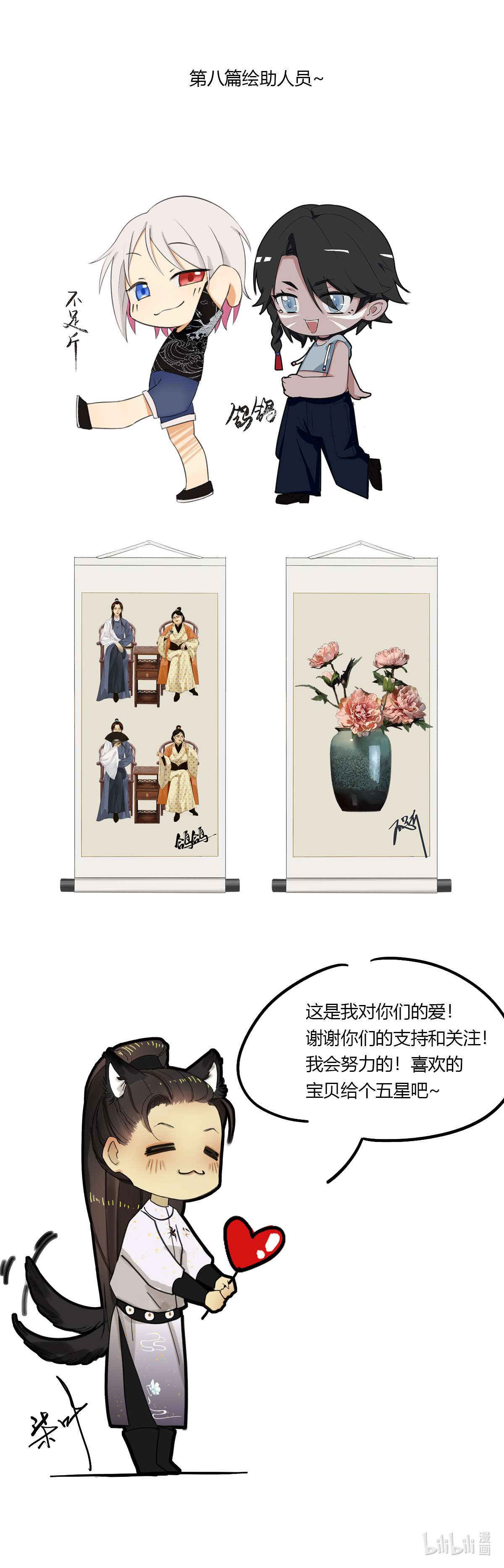 揽艳劫23第八话 三话 戏中戏