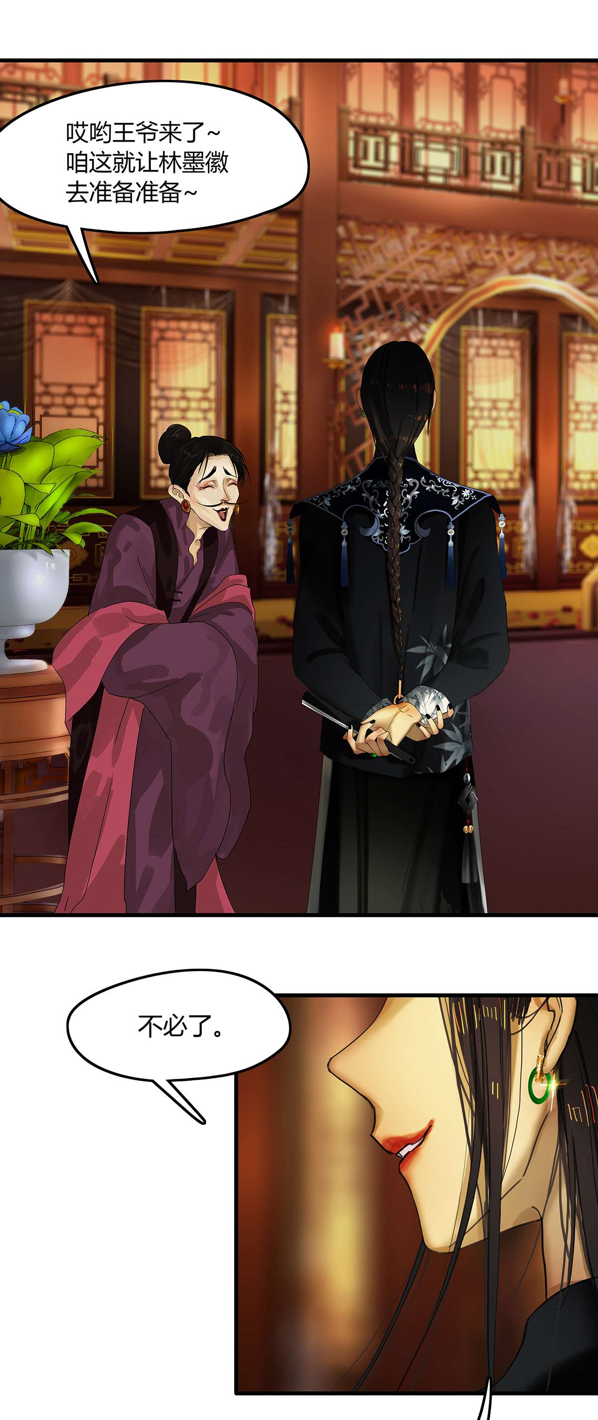 揽艳劫23第八话 三话 戏中戏