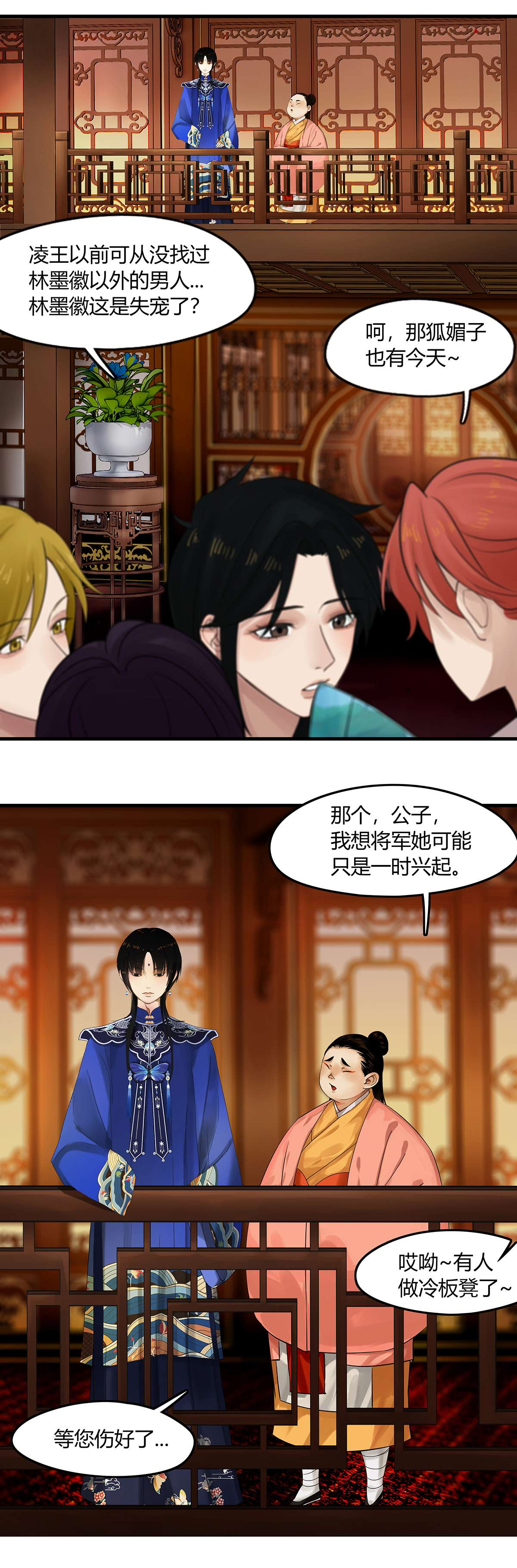 揽艳劫23第八话 三话 戏中戏