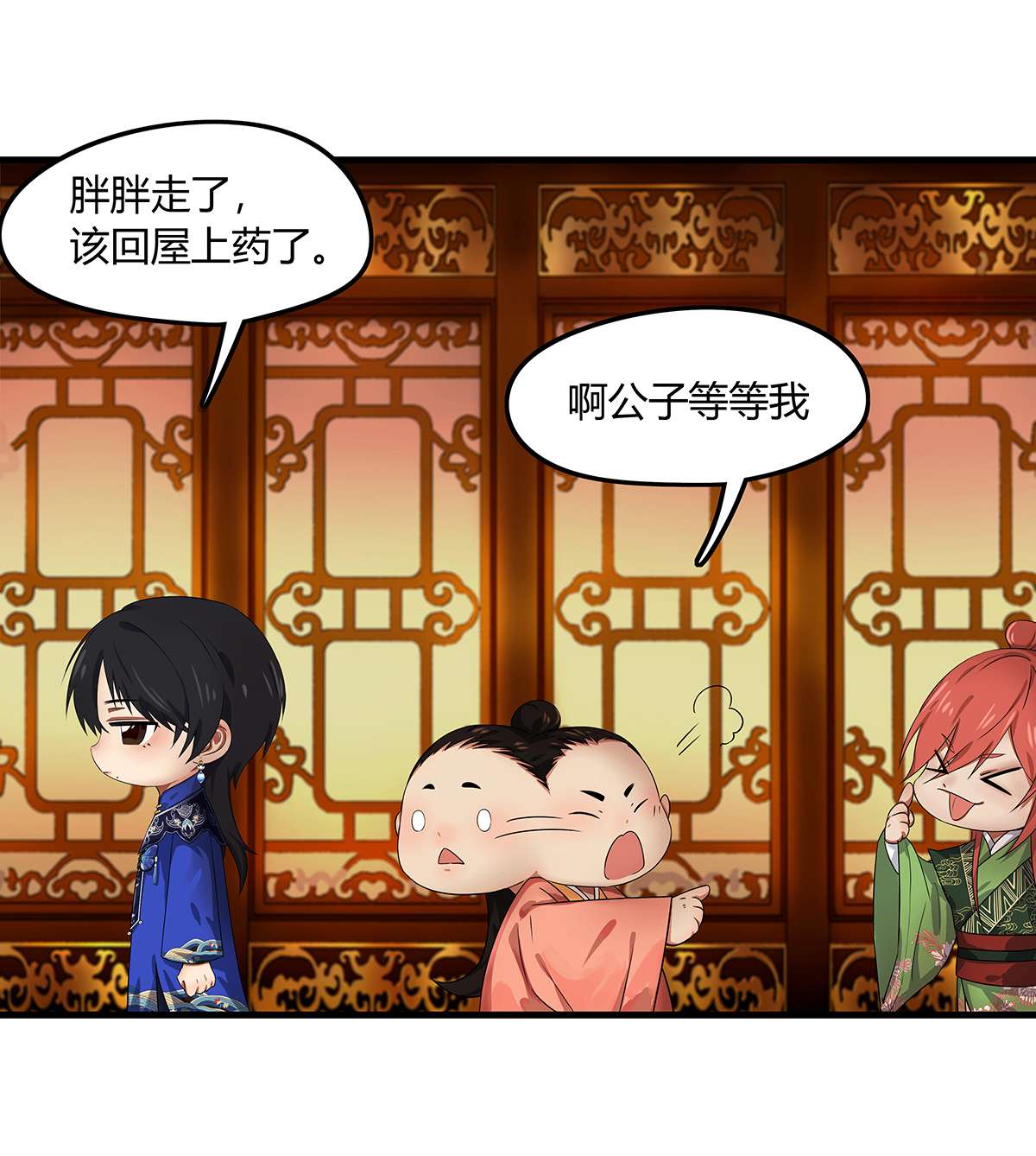 揽艳劫23第八话 三话 戏中戏