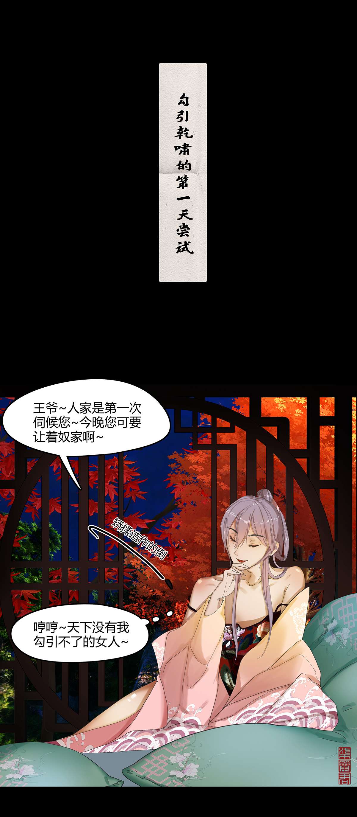 揽艳劫23第八话 三话 戏中戏