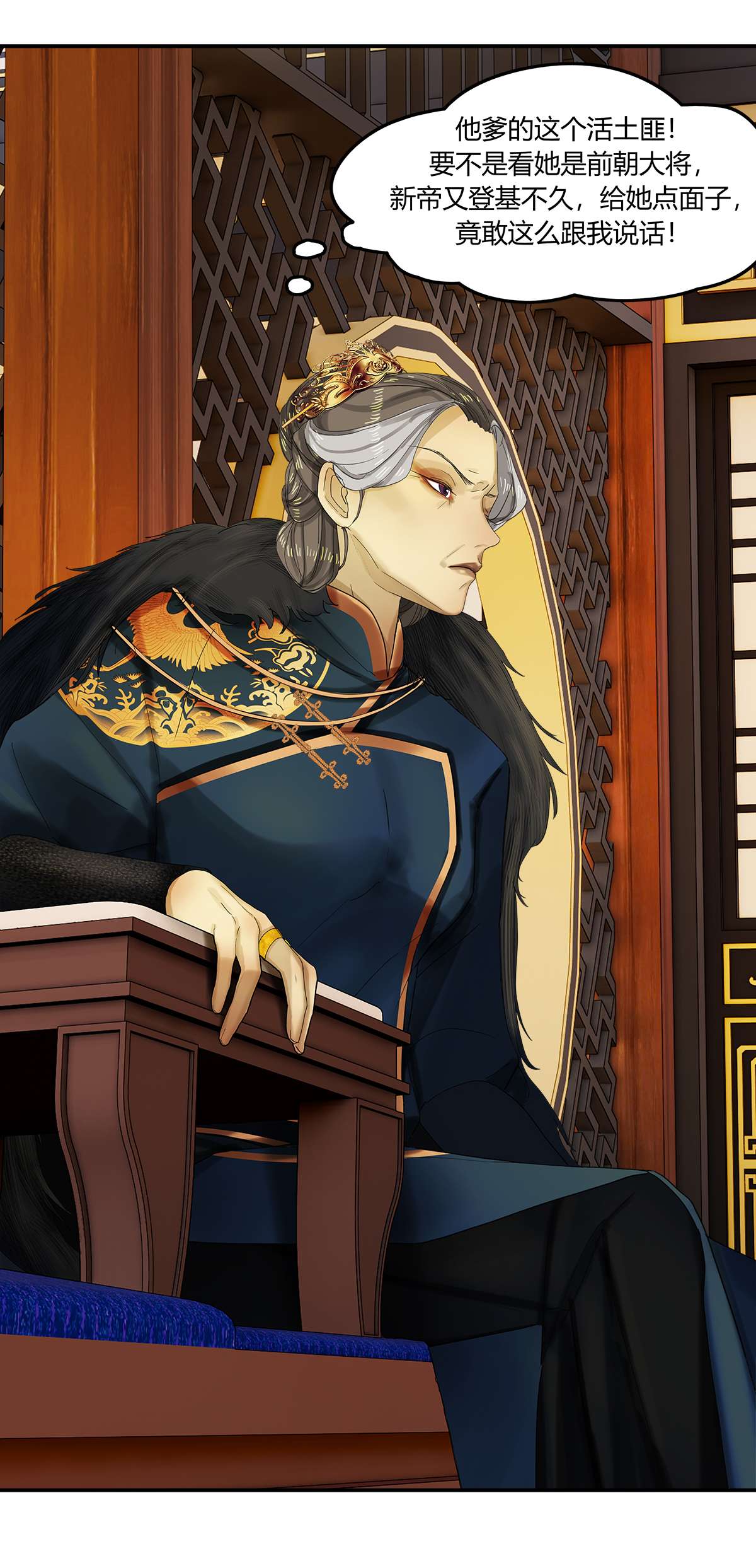 揽艳劫24第九话 一话 文臣武将