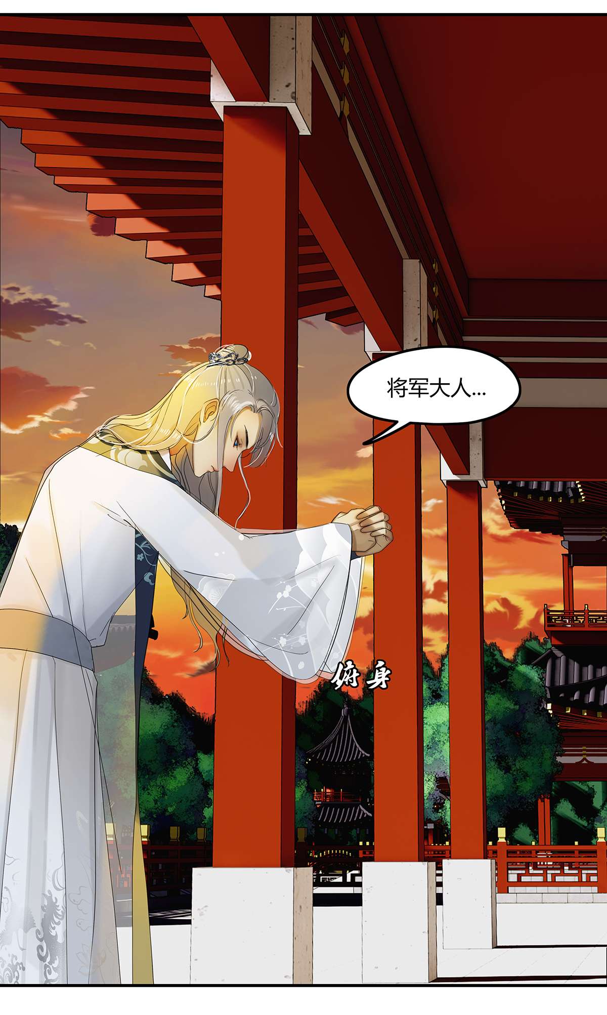 揽艳劫24第九话 一话 文臣武将