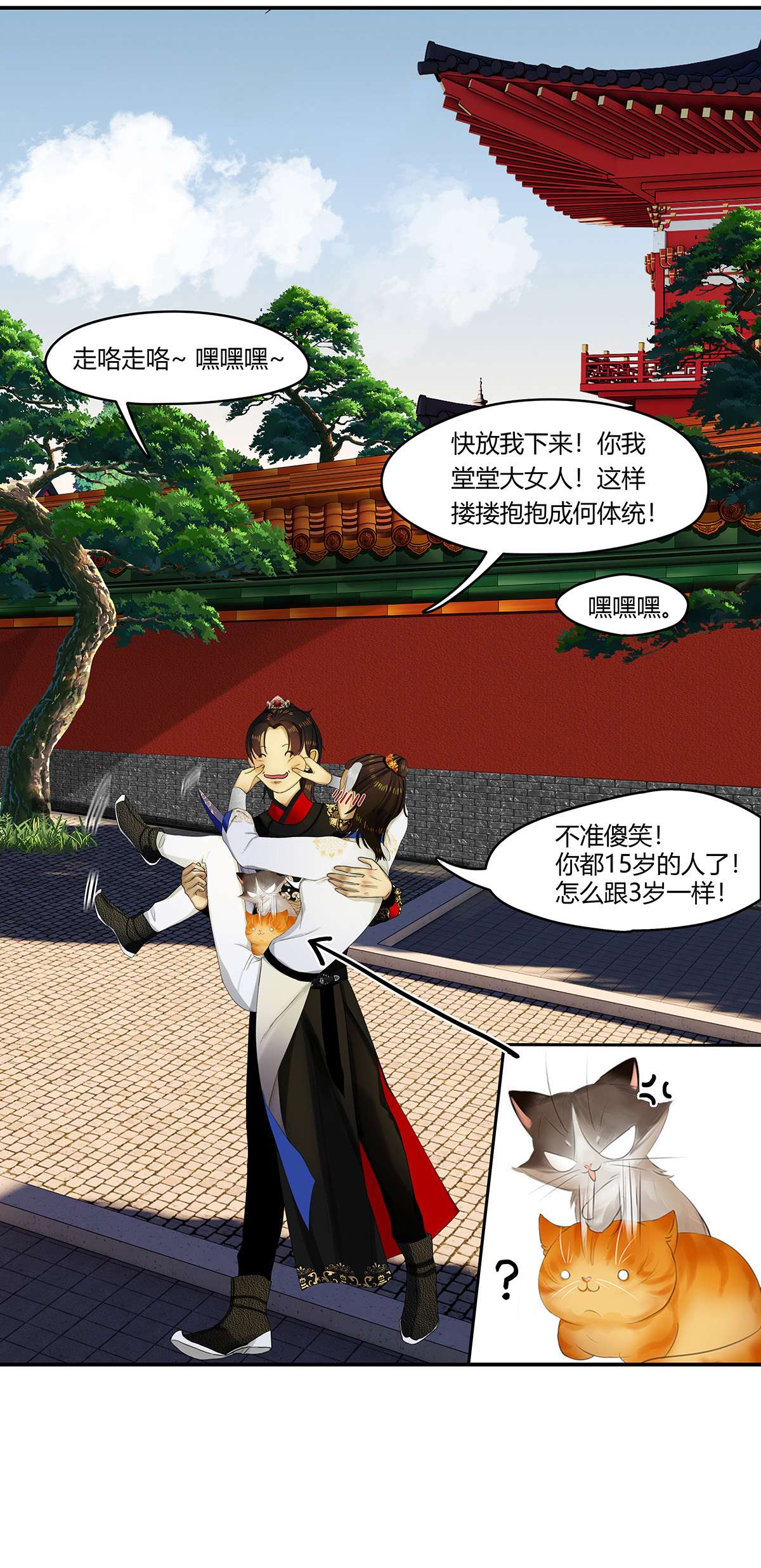 揽艳劫25第九话 二话 光阴荏苒