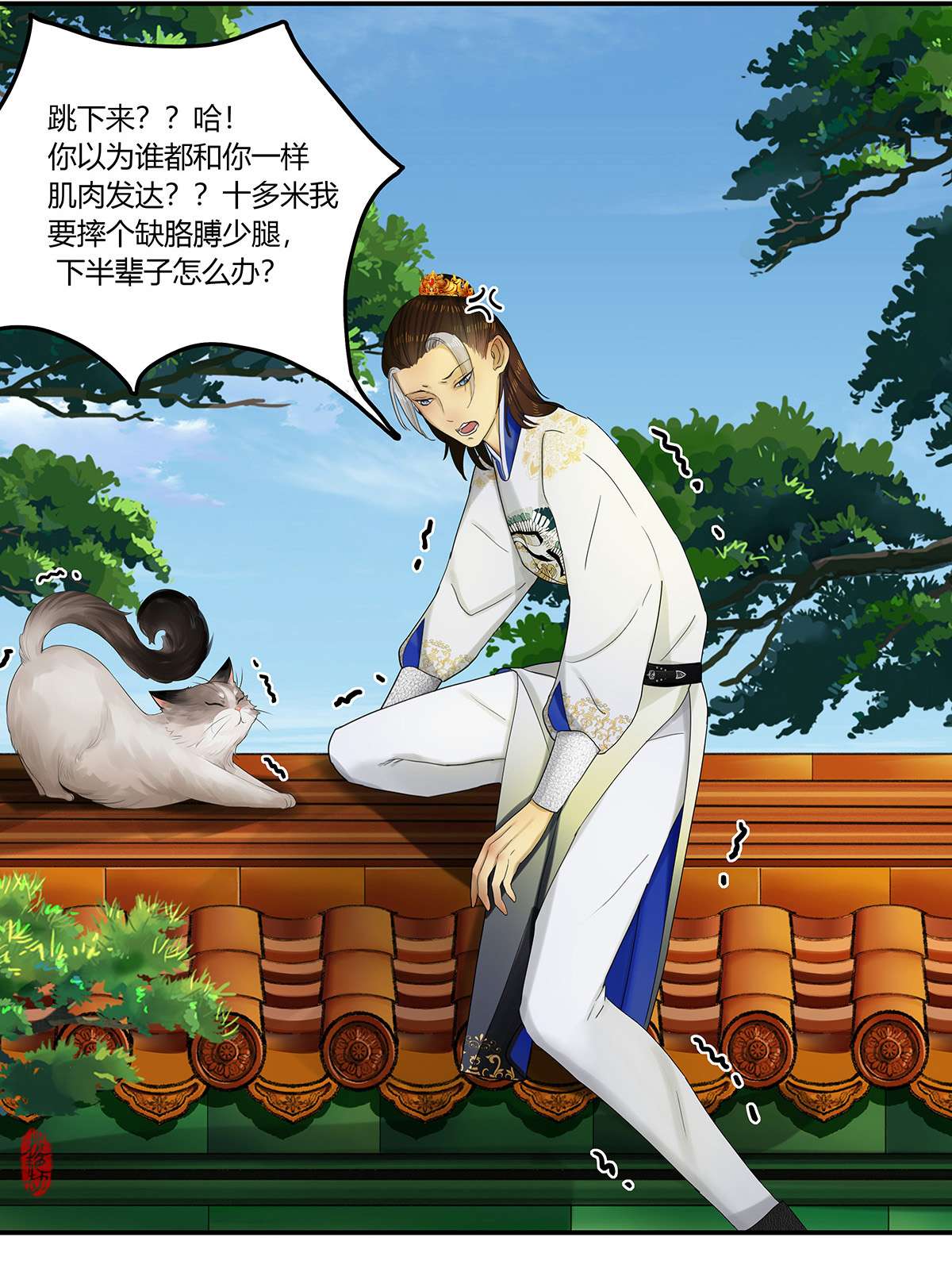 揽艳劫25第九话 二话 光阴荏苒