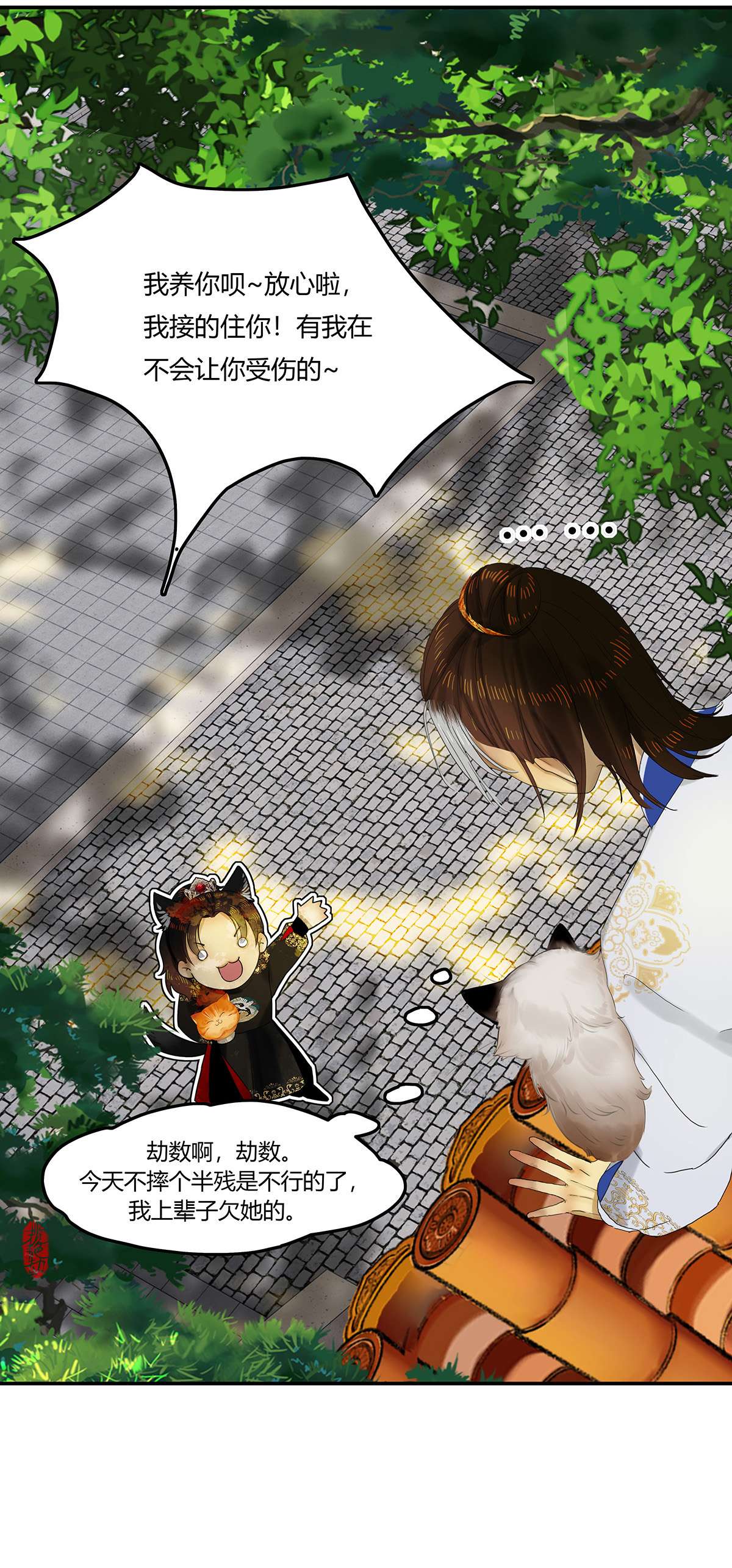 揽艳劫25第九话 二话 光阴荏苒