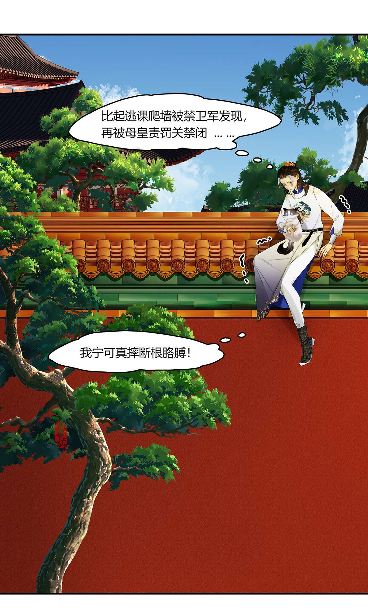 揽艳劫25第九话 二话 光阴荏苒