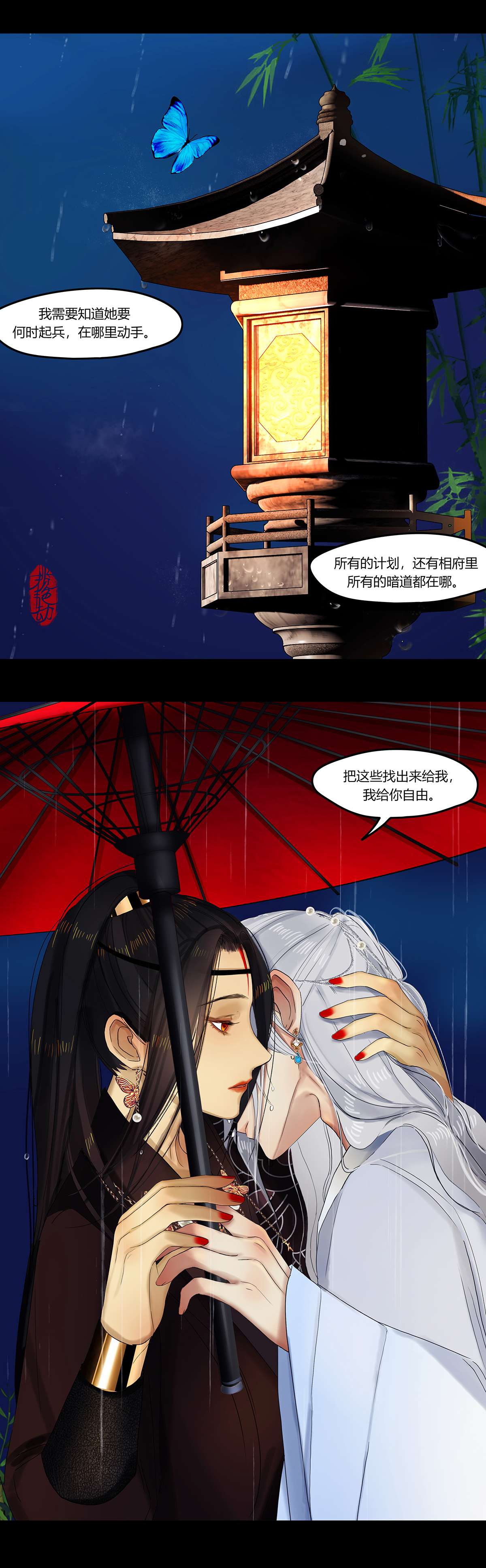 揽艳劫26第九话 三话 雾锁烟迷