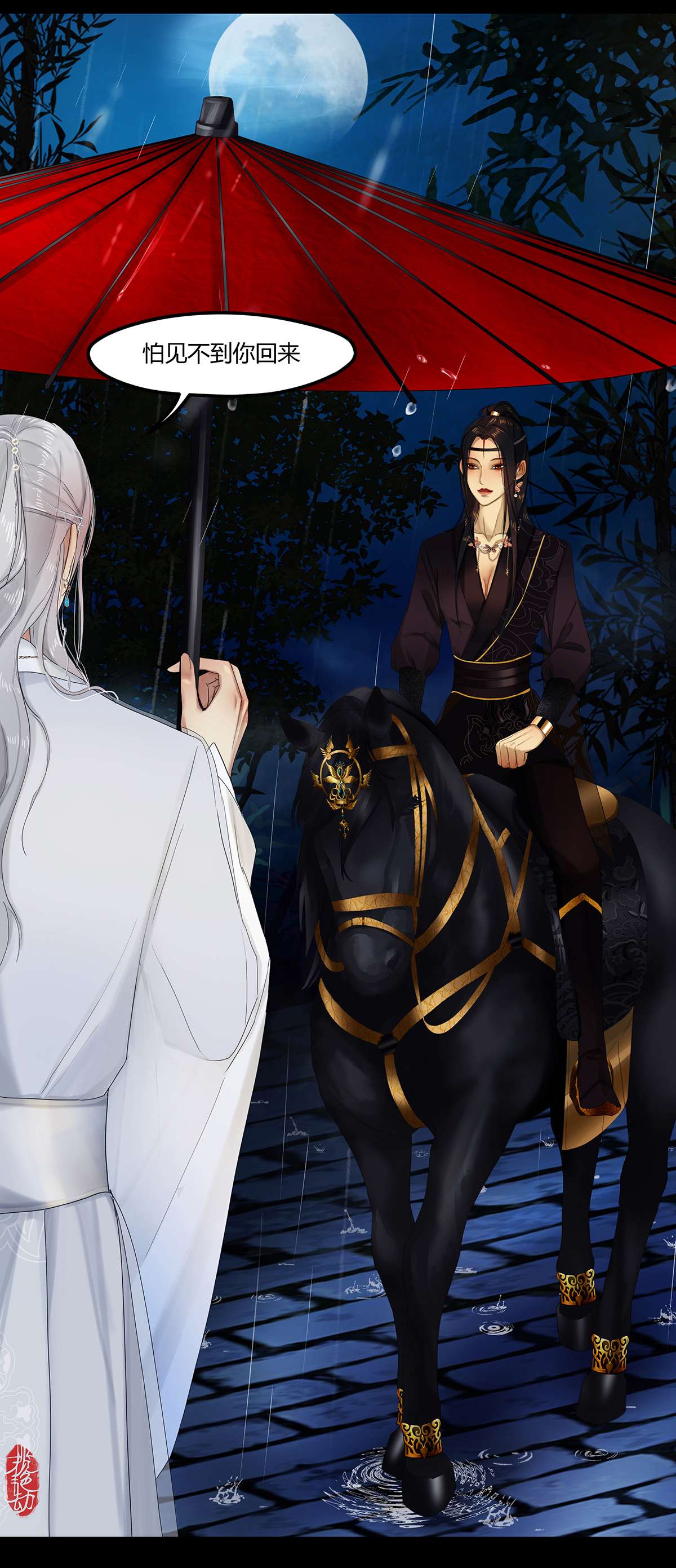 揽艳劫26第九话 三话 雾锁烟迷