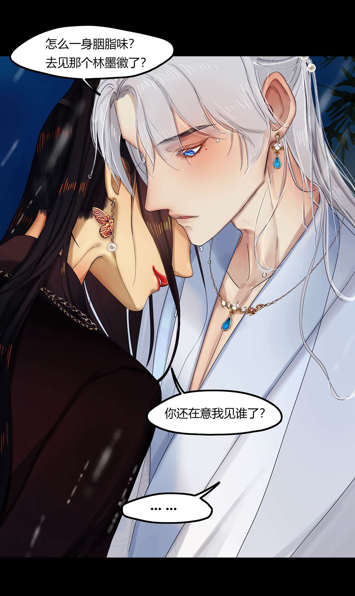 揽艳劫26第九话 三话 雾锁烟迷