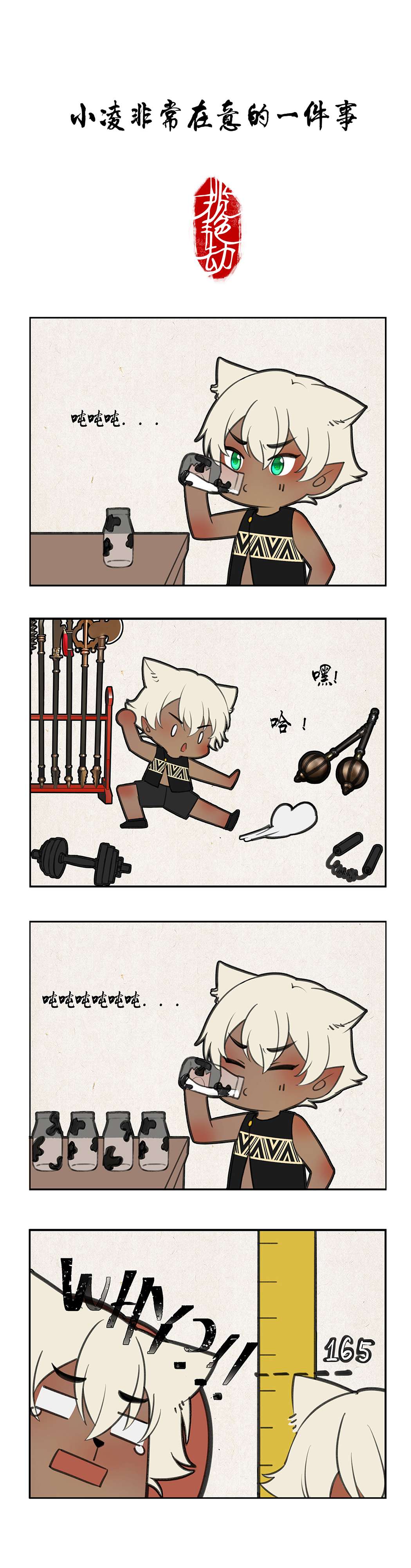 揽艳劫02番外 大家私下的日常