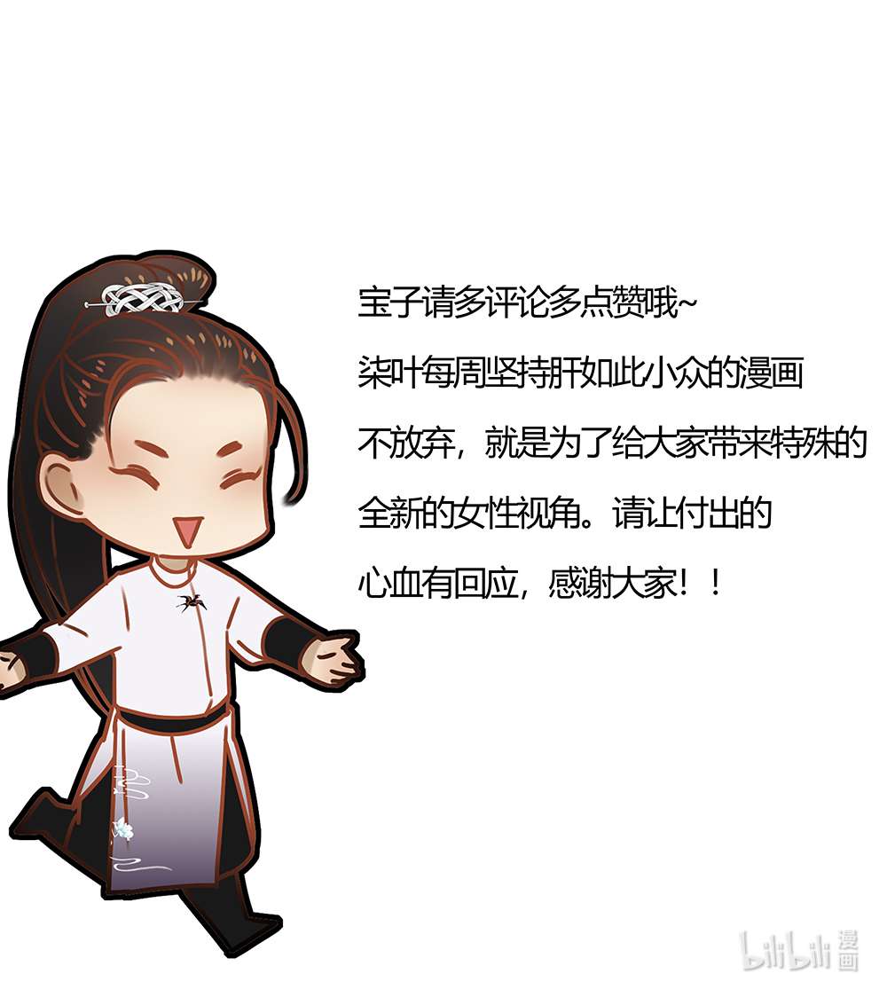 揽艳劫27第十话 一话 九天凤