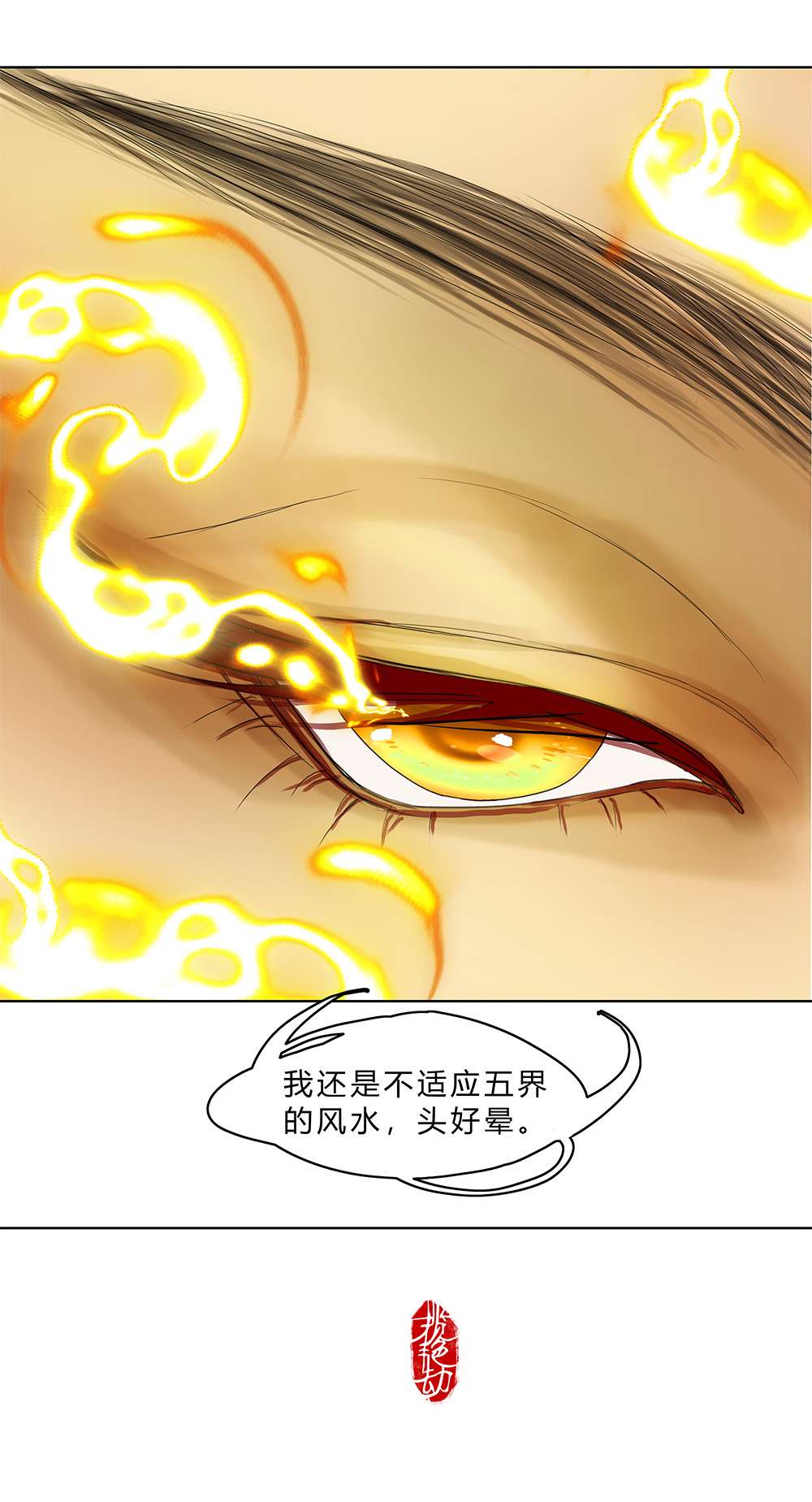 揽艳劫27第十话 一话 九天凤