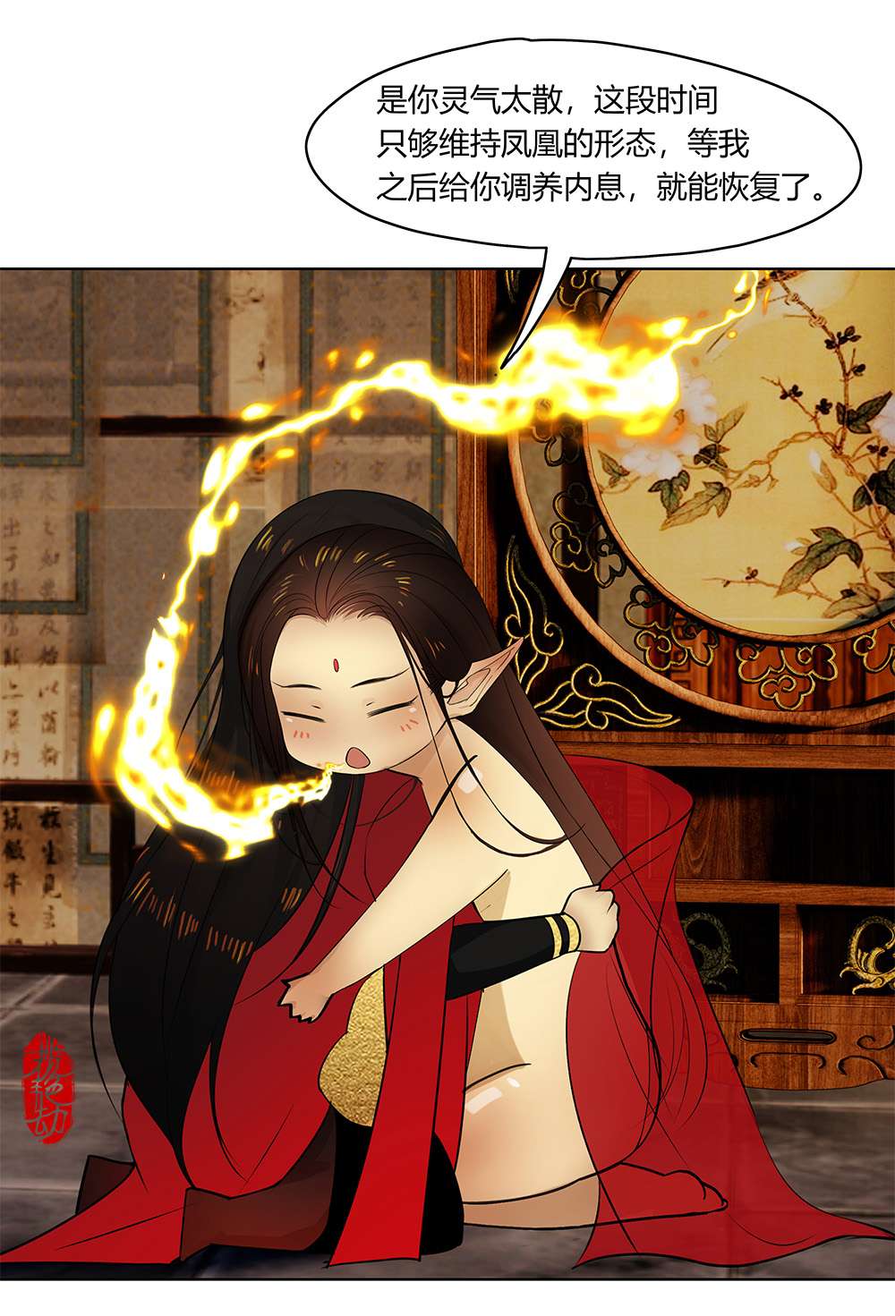 揽艳劫27第十话 一话 九天凤