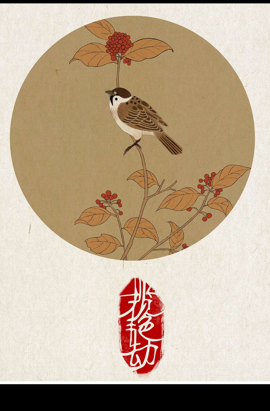 揽艳劫28第十话 二话 红鹦鹉