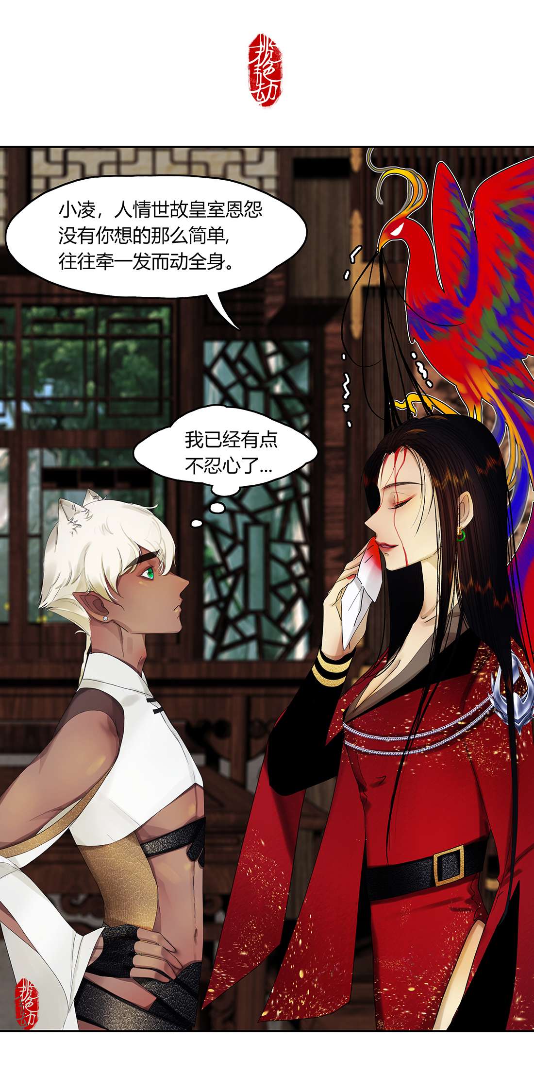揽艳劫28第十话 二话 红鹦鹉