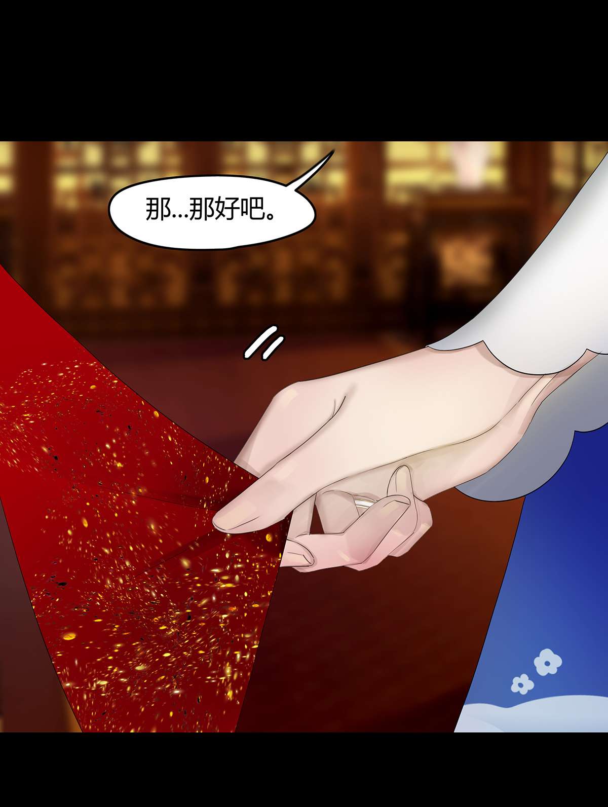 揽艳劫29第十话 三话 兵两路