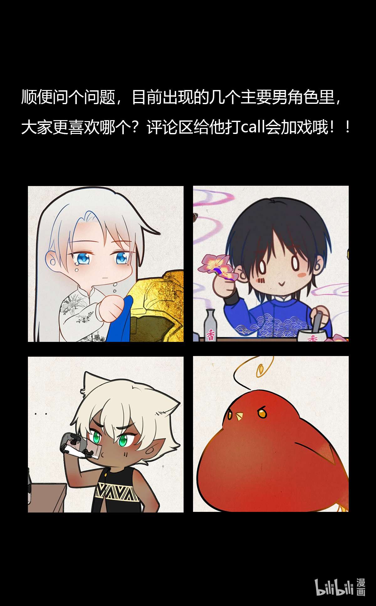 揽艳劫29第十话 三话 兵两路
