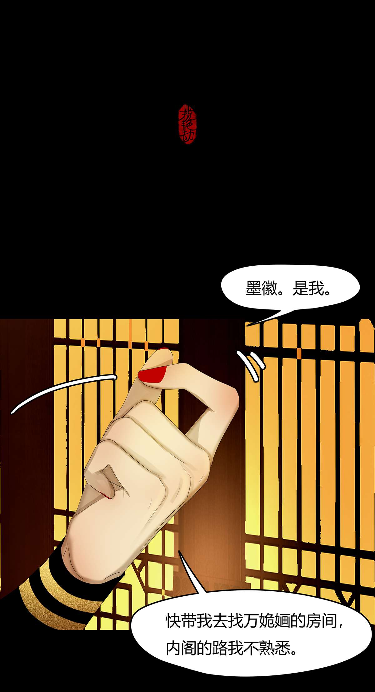 揽艳劫29第十话 三话 兵两路
