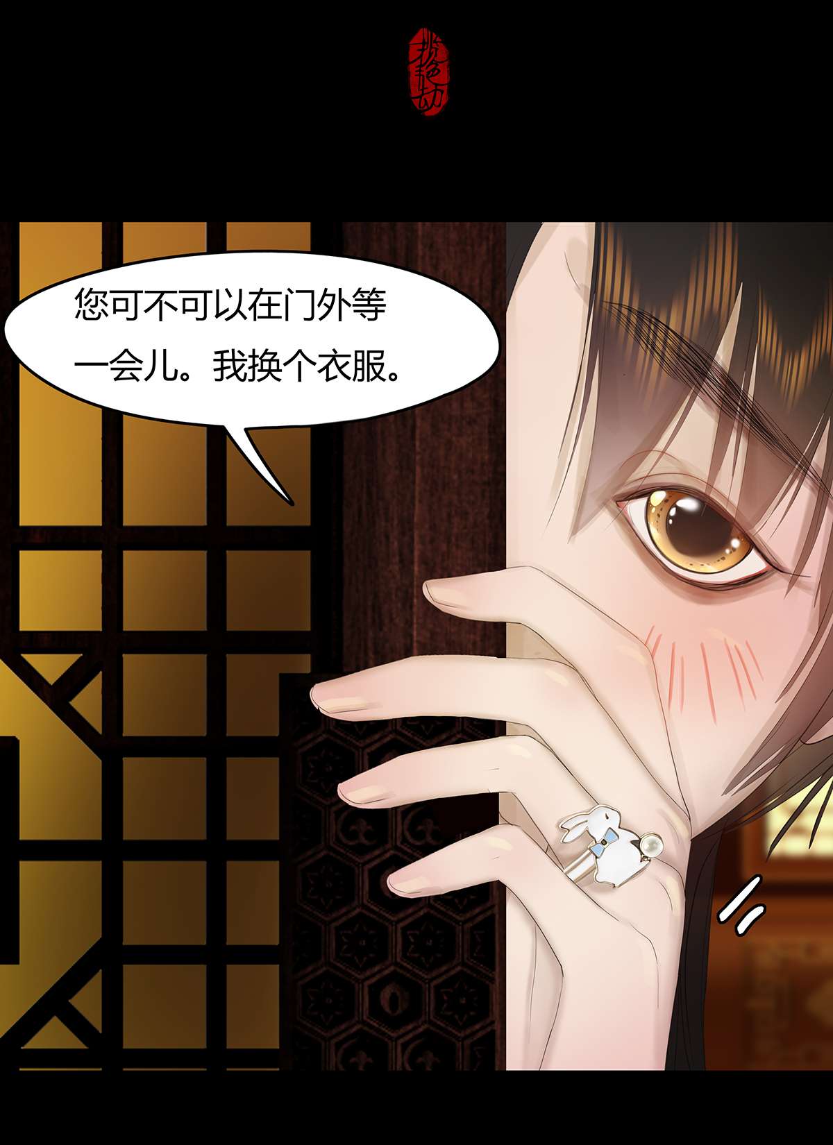 揽艳劫29第十话 三话 兵两路
