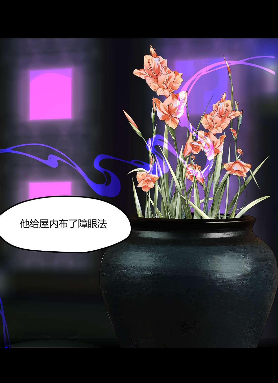 揽艳劫30十一话 一话 内室藏画皮