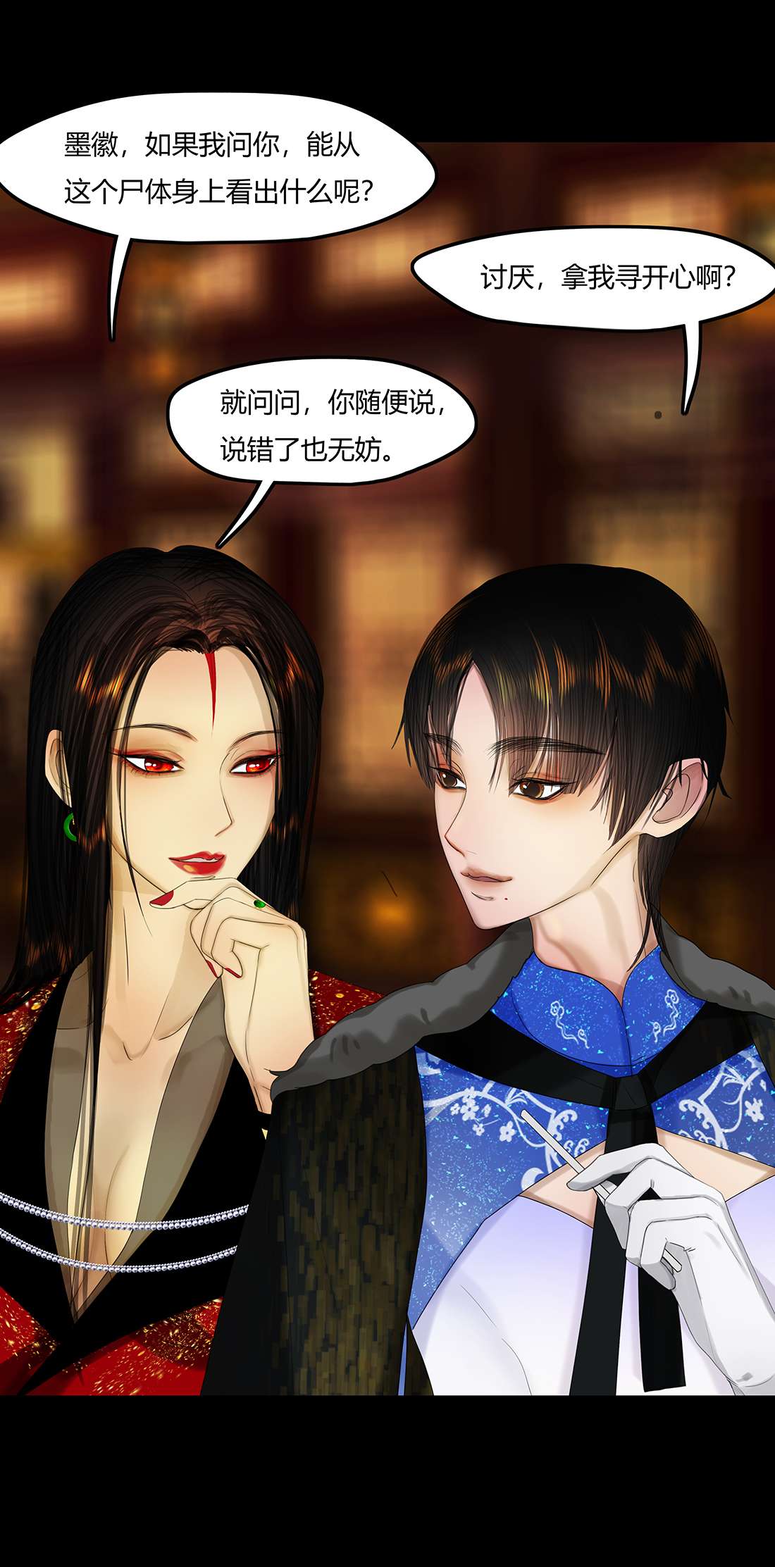 揽艳劫30十一话 一话 内室藏画皮