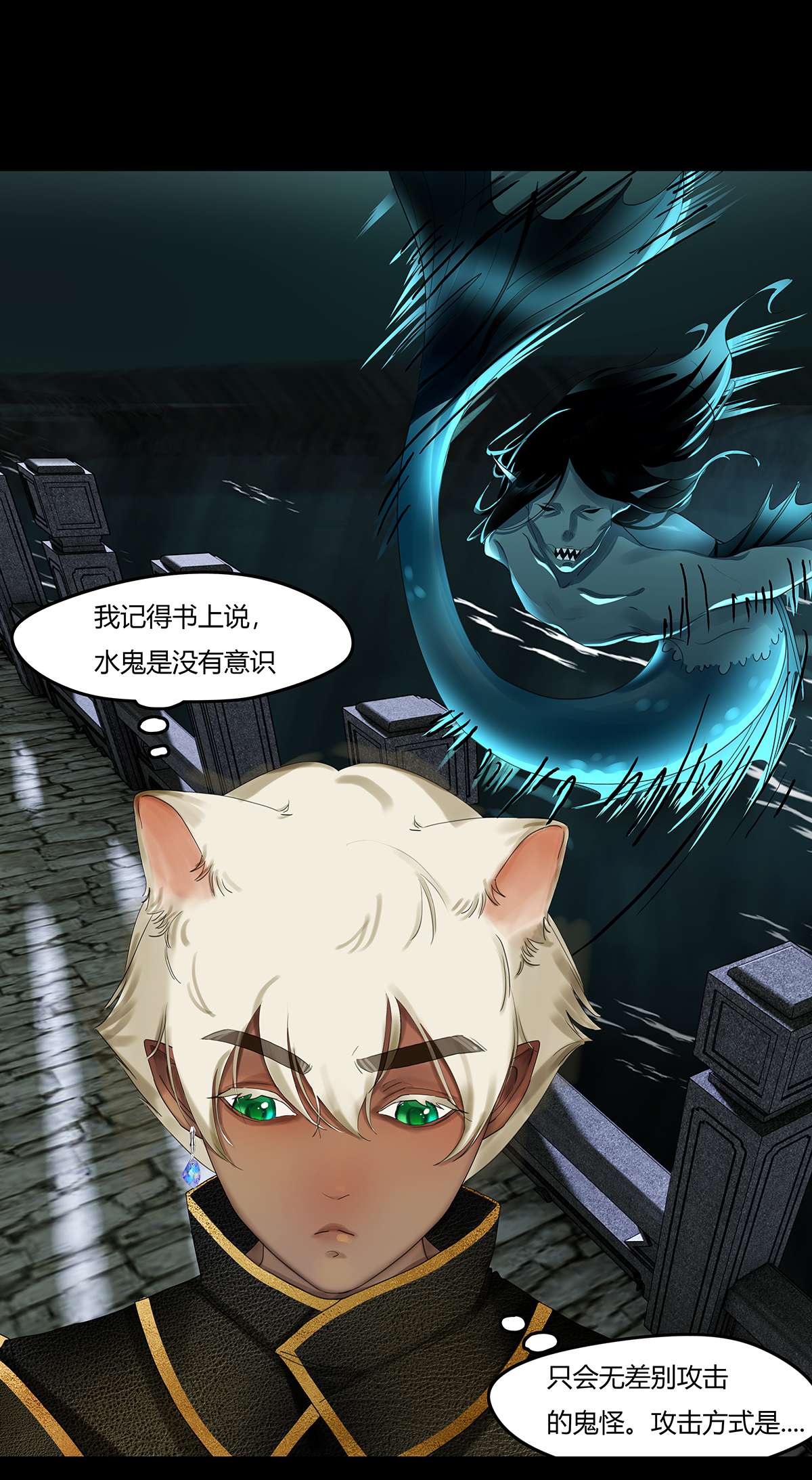 揽艳劫31十一话 二话 末地路难寻