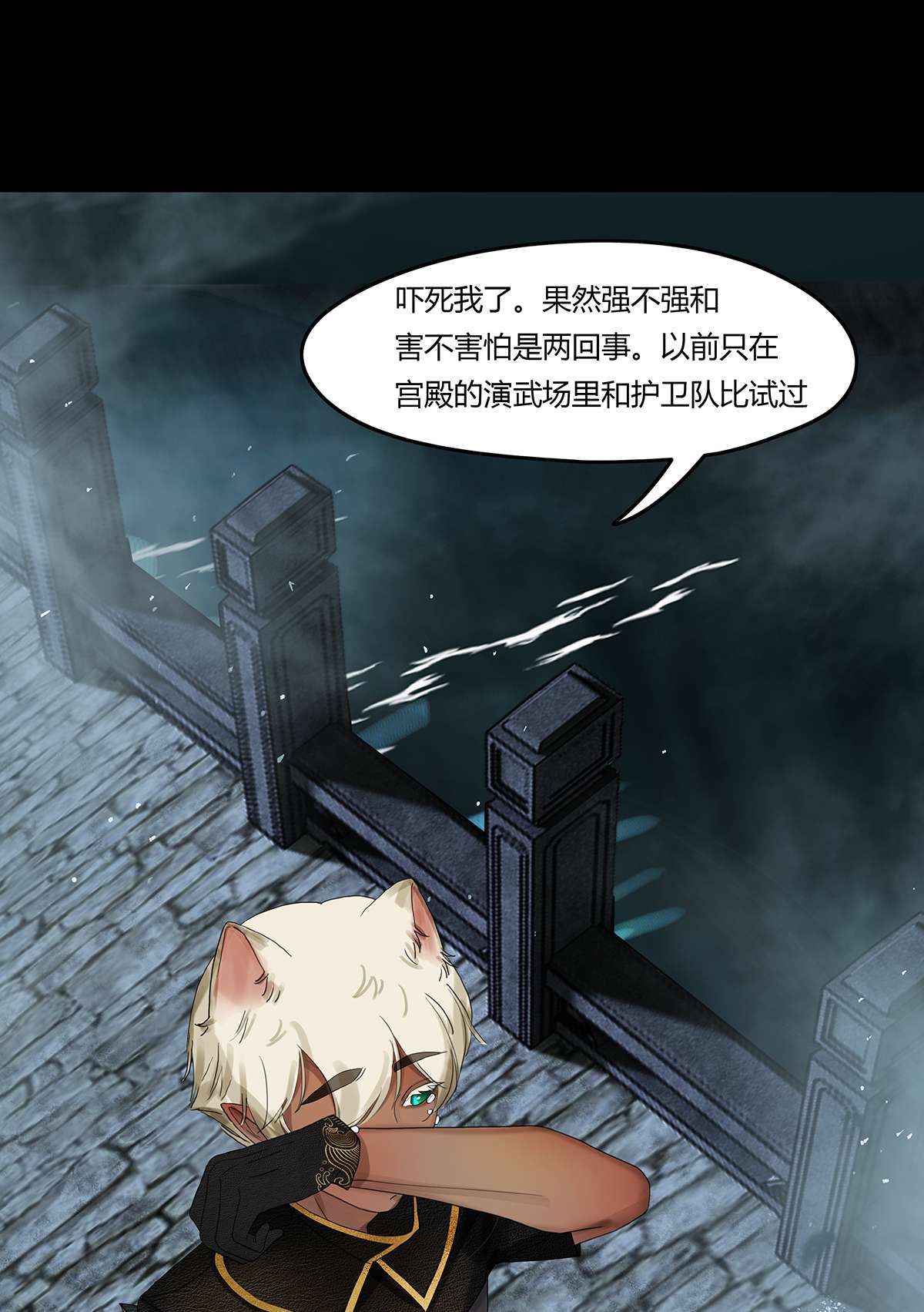 揽艳劫31十一话 二话 末地路难寻