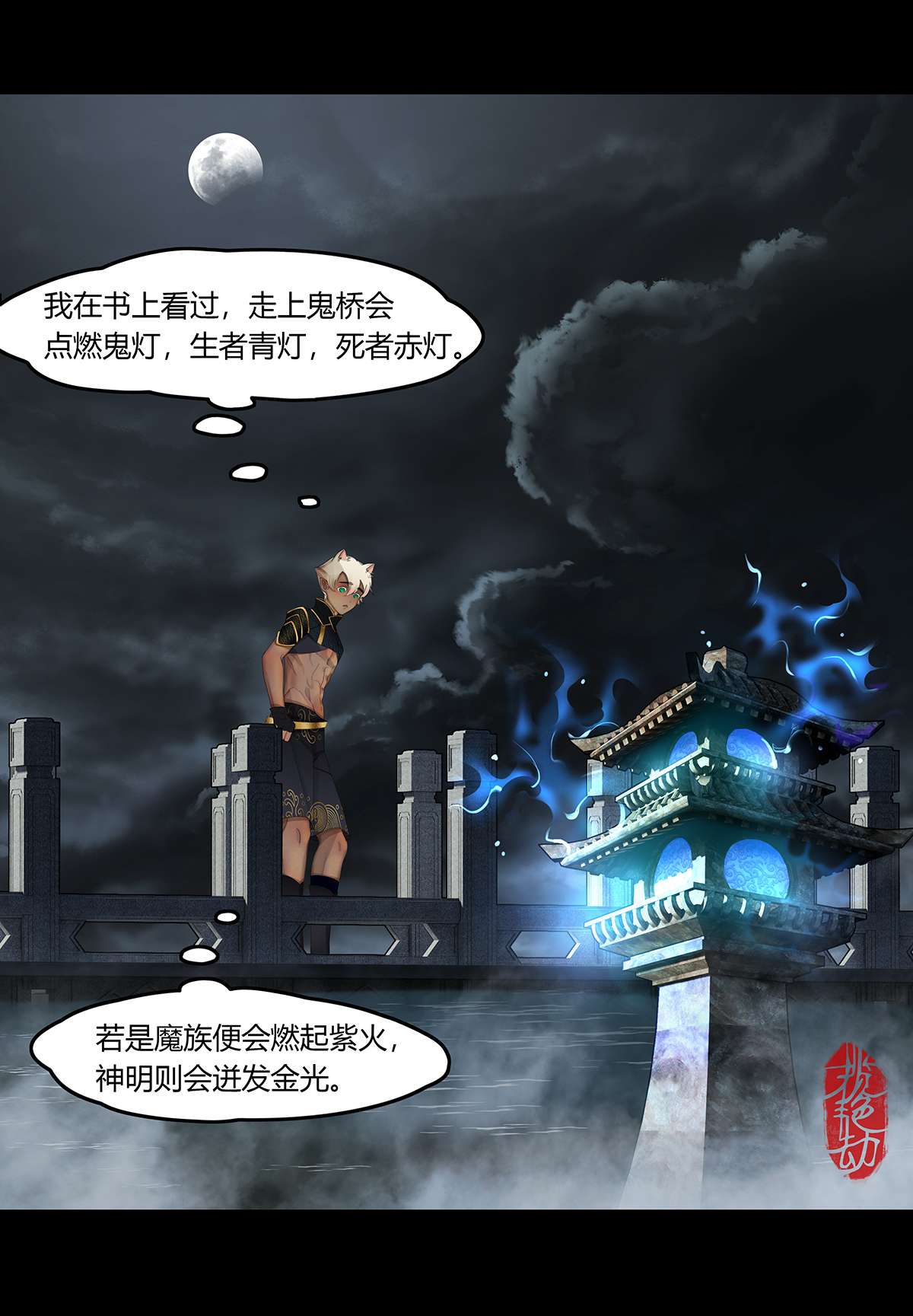 揽艳劫31十一话 二话 末地路难寻