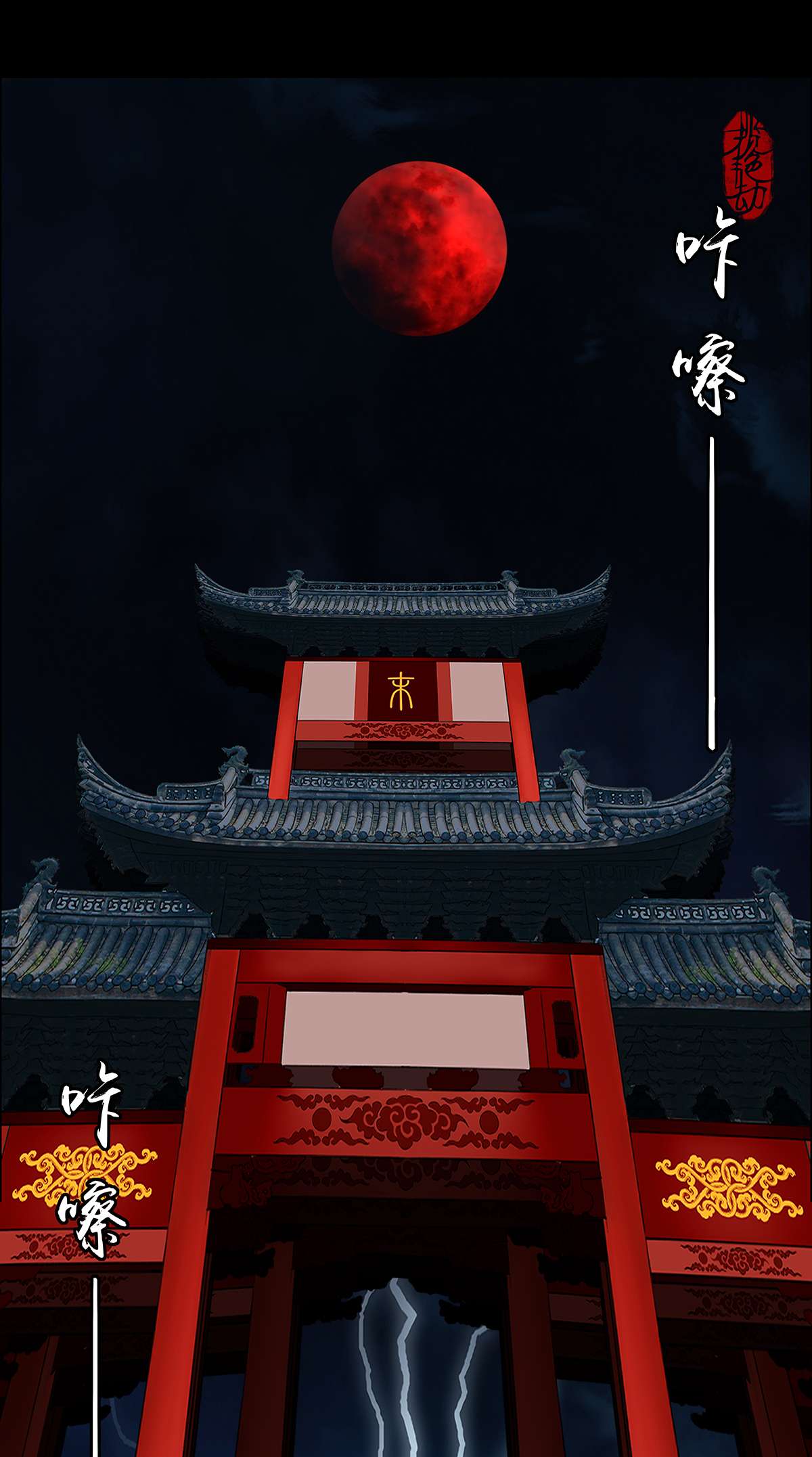 揽艳劫31十一话 二话 末地路难寻