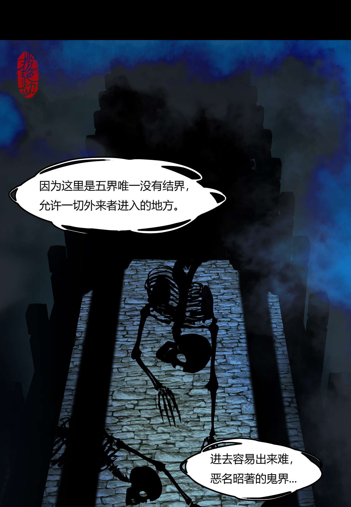 揽艳劫31十一话 二话 末地路难寻