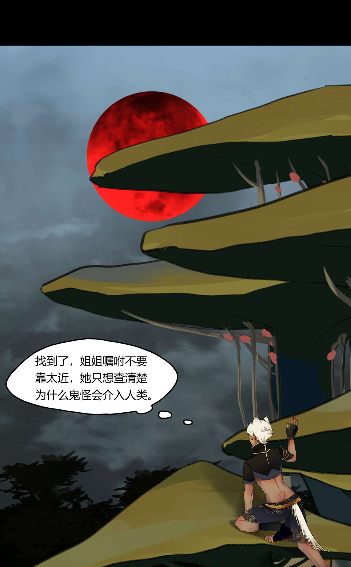 揽艳劫32十一话 三话 寻音而未果