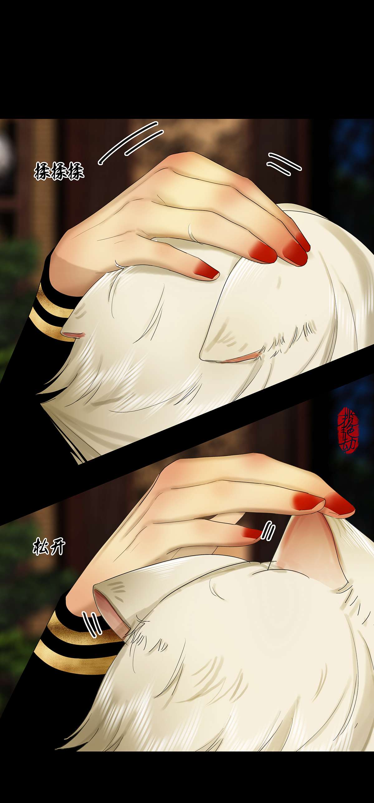 揽艳劫32十一话 三话 寻音而未果