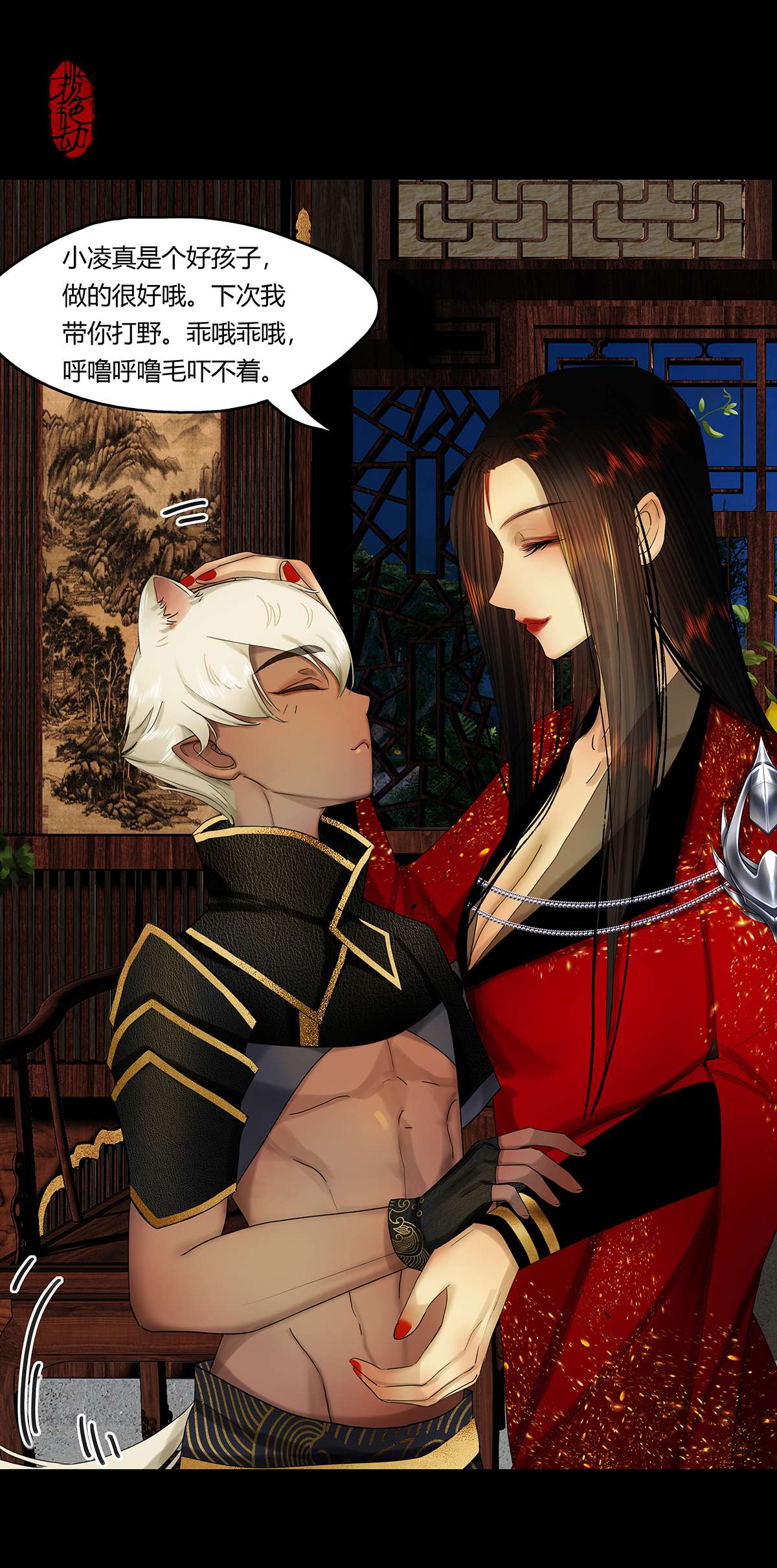 揽艳劫32十一话 三话 寻音而未果