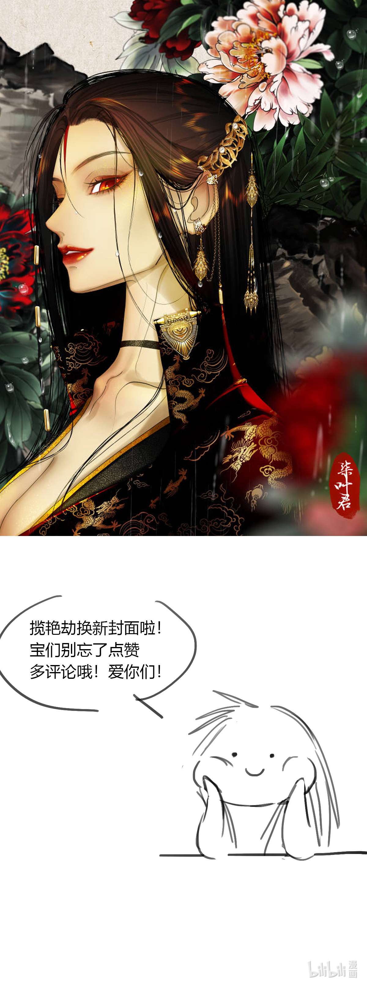 揽艳劫32十一话 三话 寻音而未果