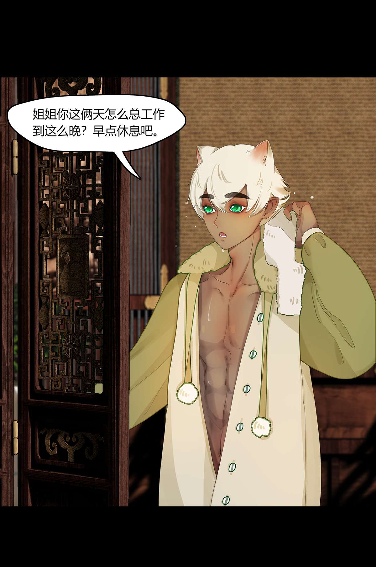 揽艳劫33十二话 一话 十二阶