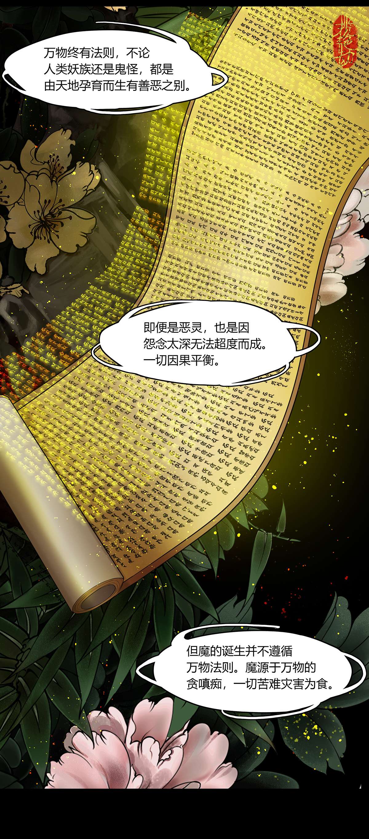 揽艳劫33十二话 一话 十二阶
