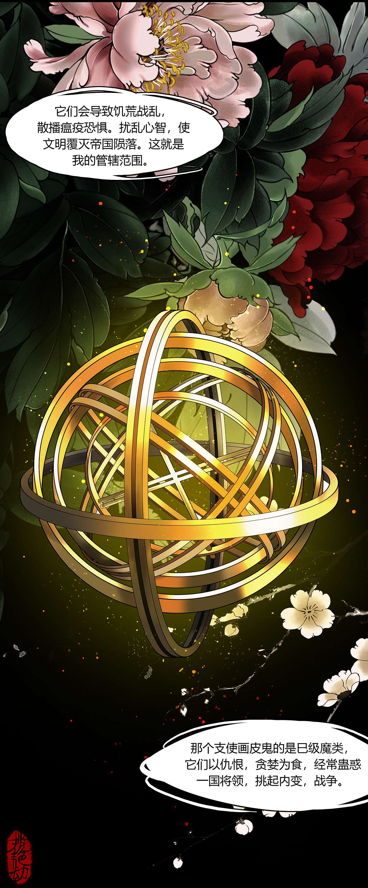 揽艳劫33十二话 一话 十二阶