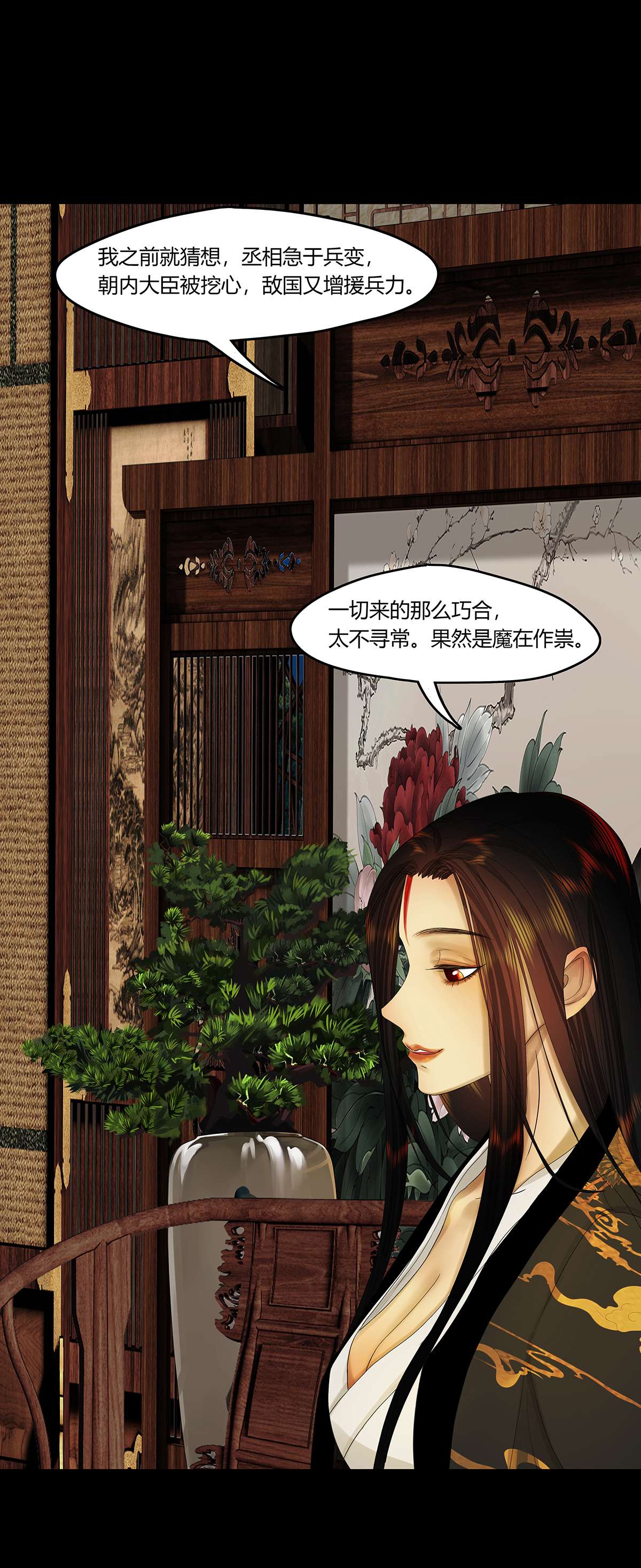 揽艳劫33十二话 一话 十二阶