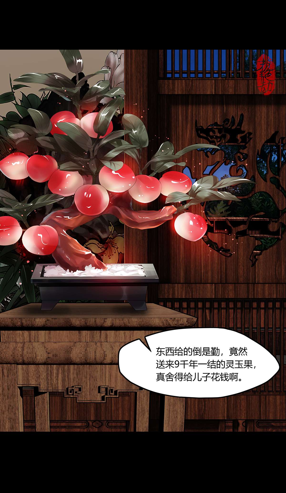 揽艳劫33十二话 一话 十二阶