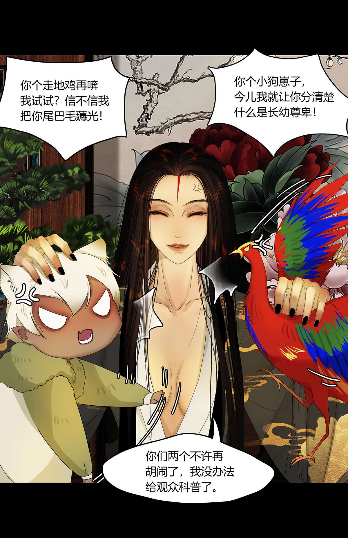 揽艳劫33十二话 一话 十二阶