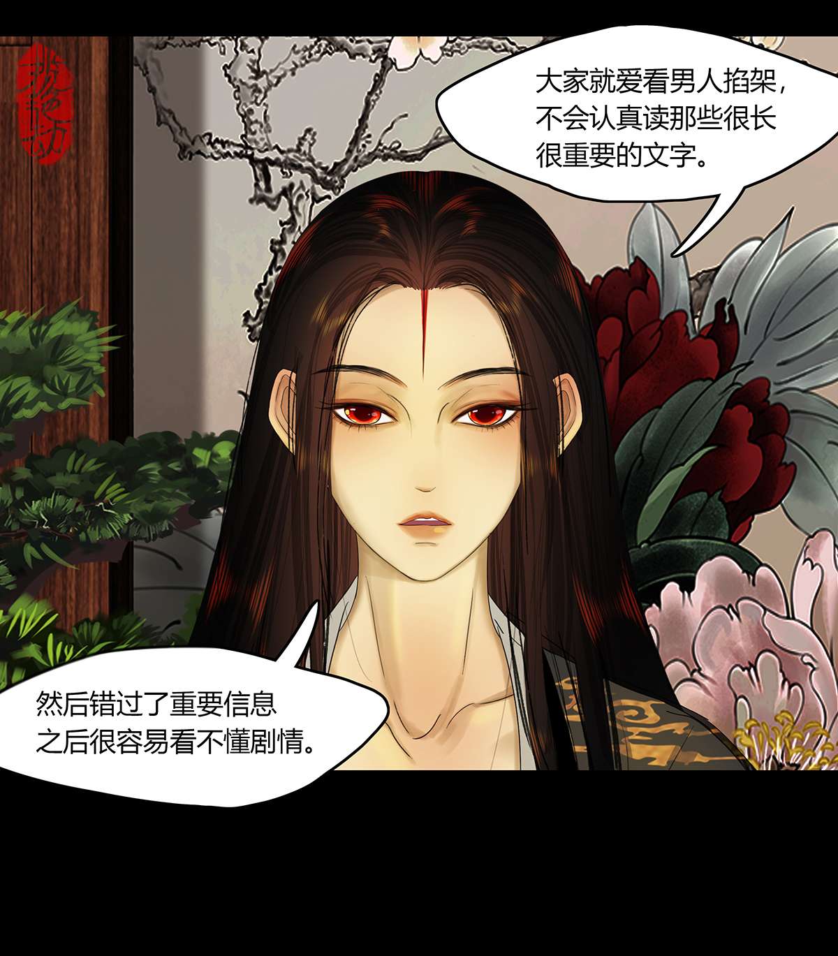 揽艳劫33十二话 一话 十二阶