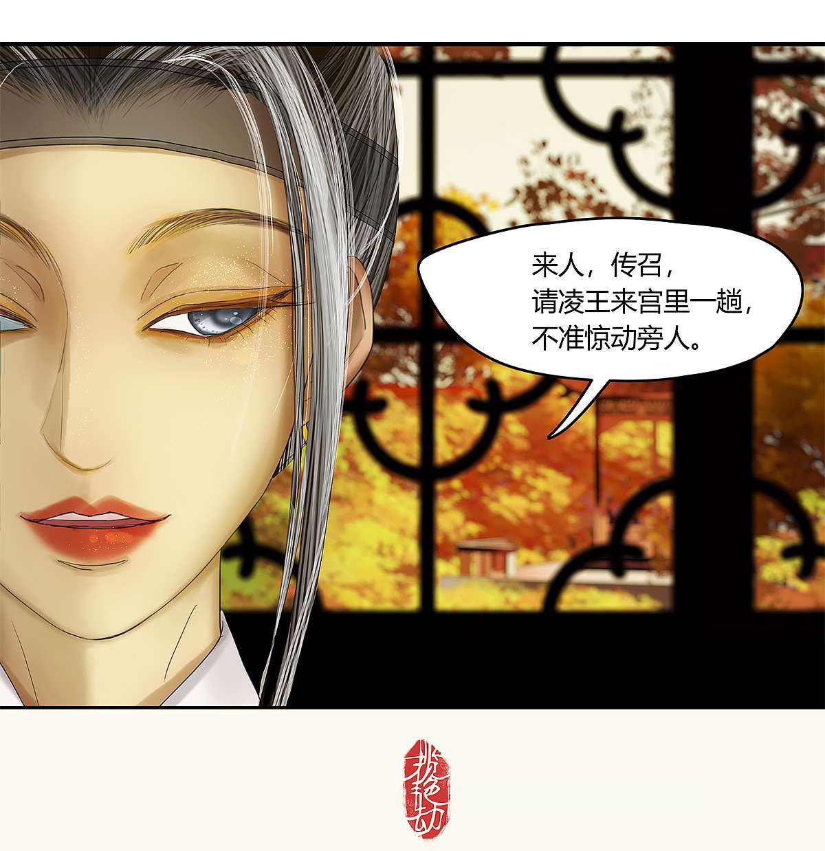 揽艳劫34十二话 二话 姊妹情