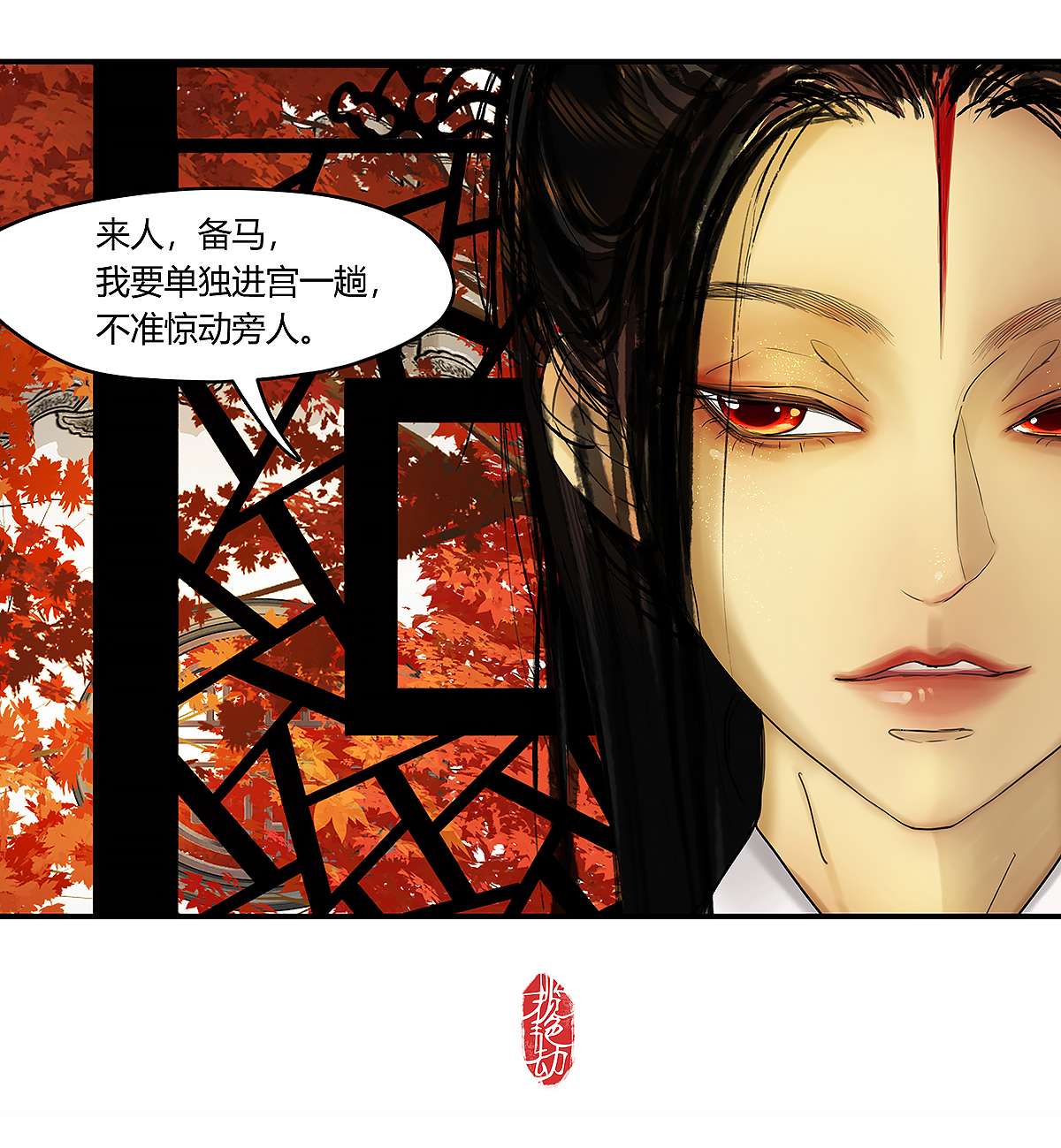 揽艳劫34十二话 二话 姊妹情
