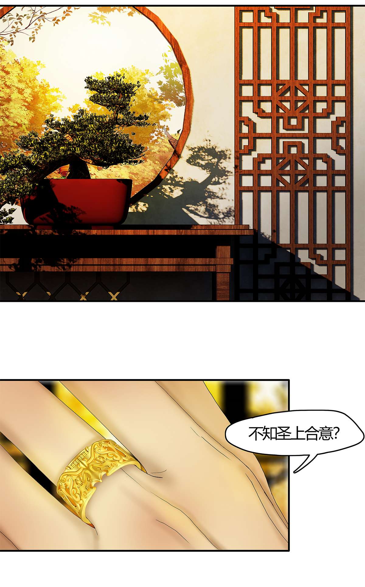 揽艳劫35十二话 三话 君臣语