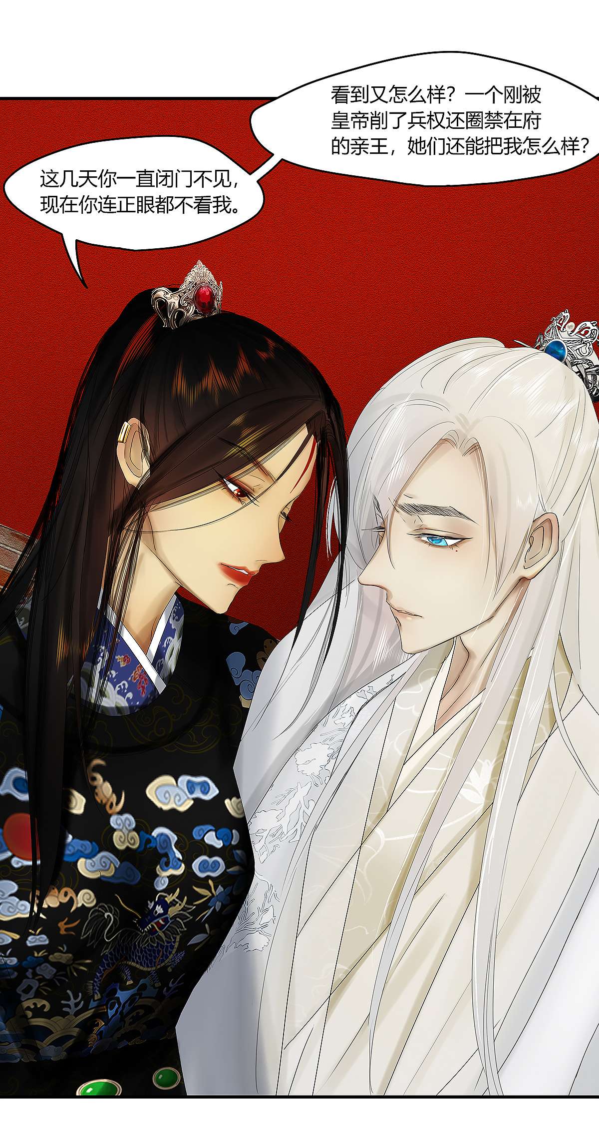 揽艳劫36十三话 一话 废军令