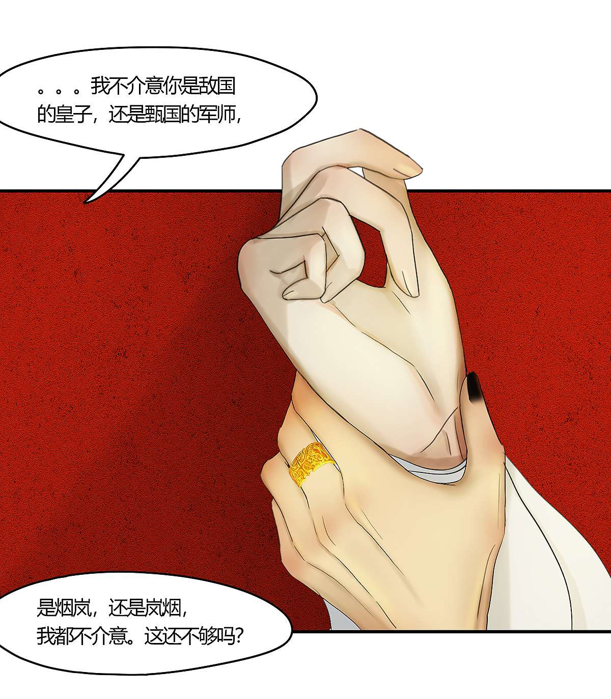 揽艳劫36十三话 一话 废军令